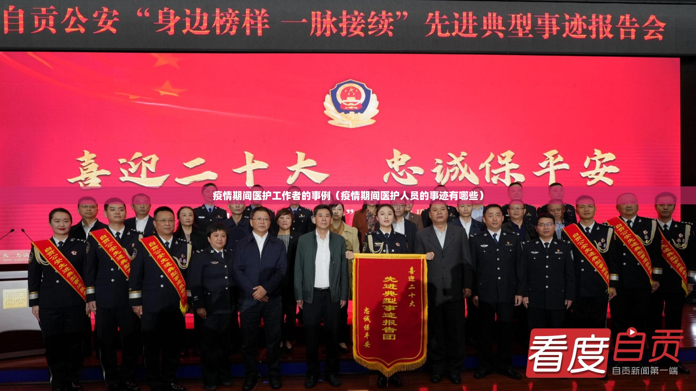 疫情期间医护工作者的事例（疫情期间医护人员的事迹有哪些）