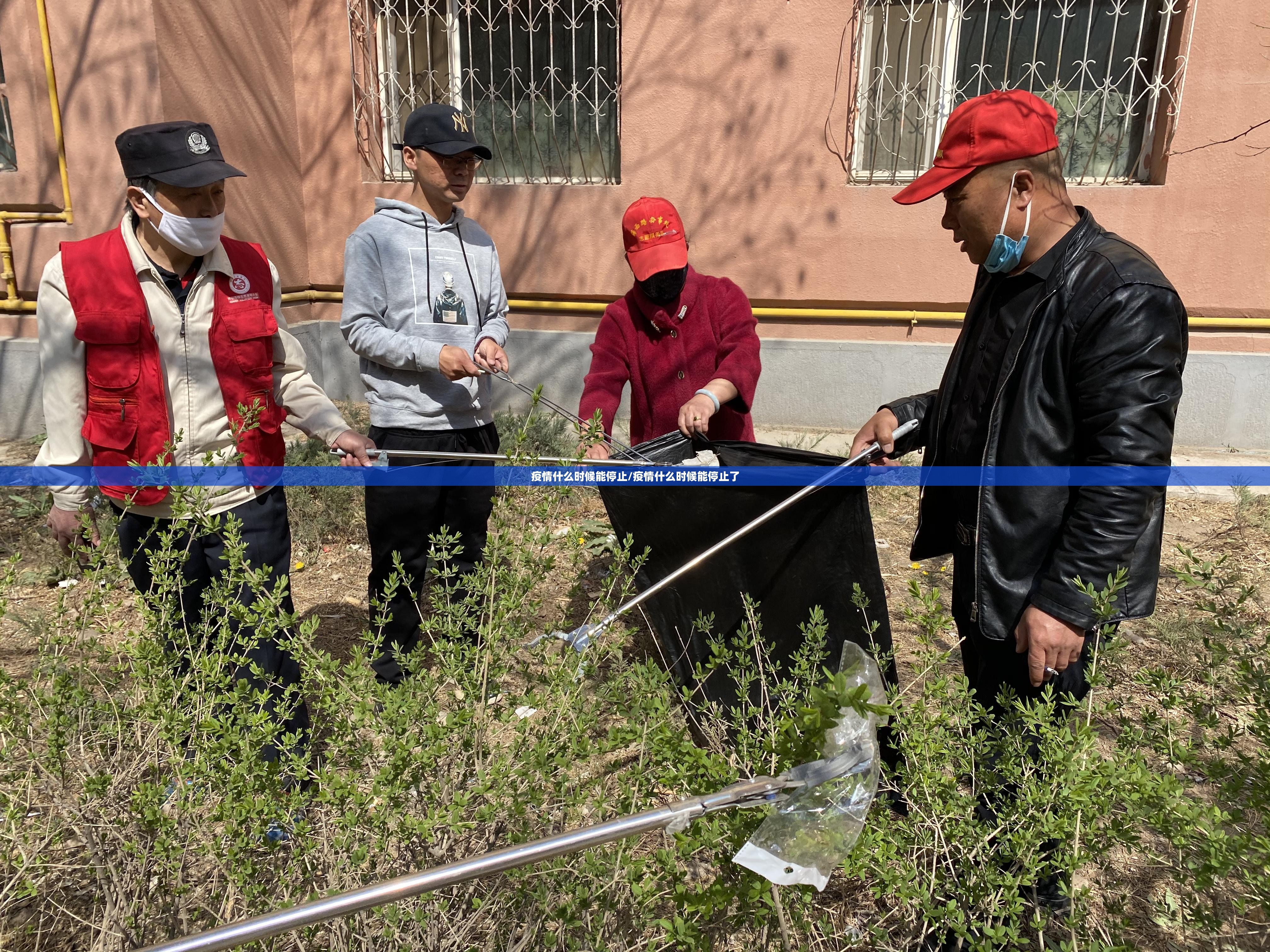 疫情什么时候能停止/疫情什么时候能停止了 疫情什么时候能停止/疫情什么时候能停止了