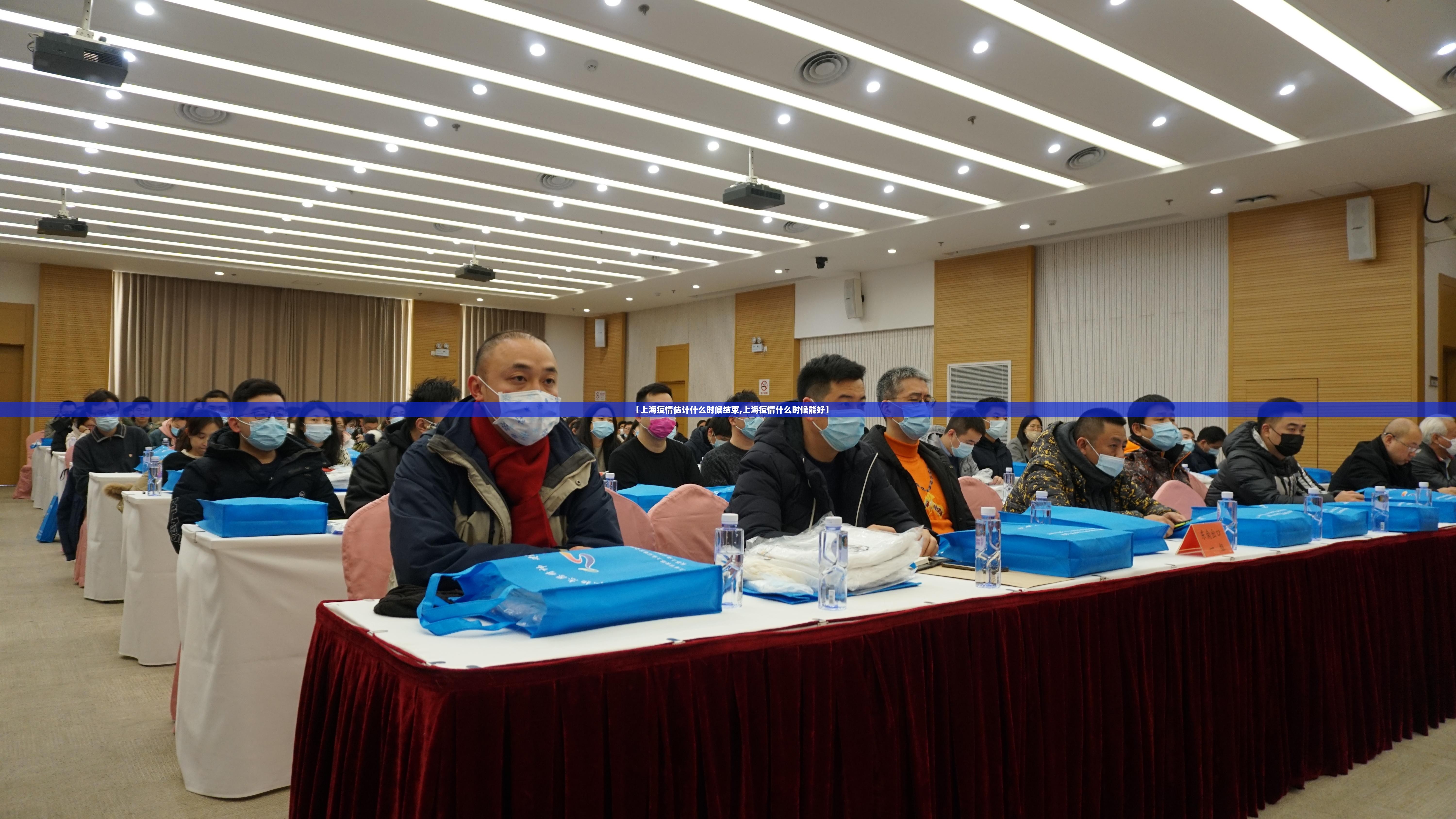 【上海疫情估计什么时候结束,上海疫情什么时候能好】
