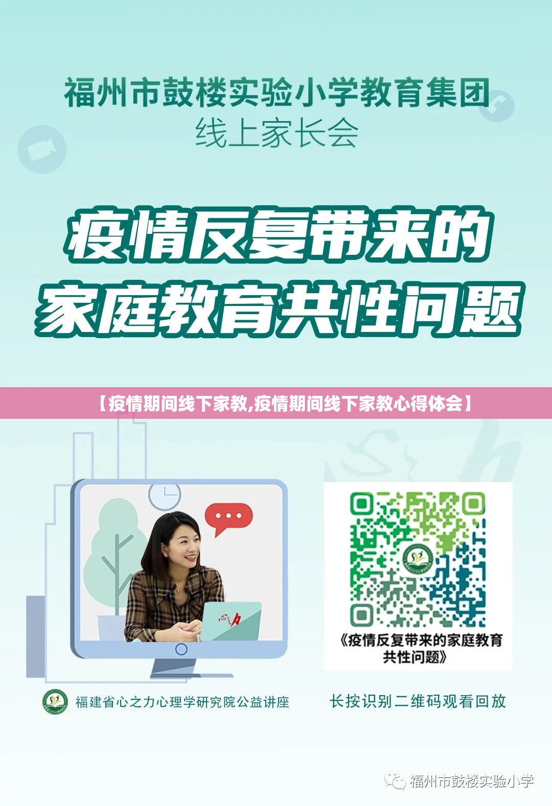 【疫情期间线下家教,疫情期间线下家教心得体会】