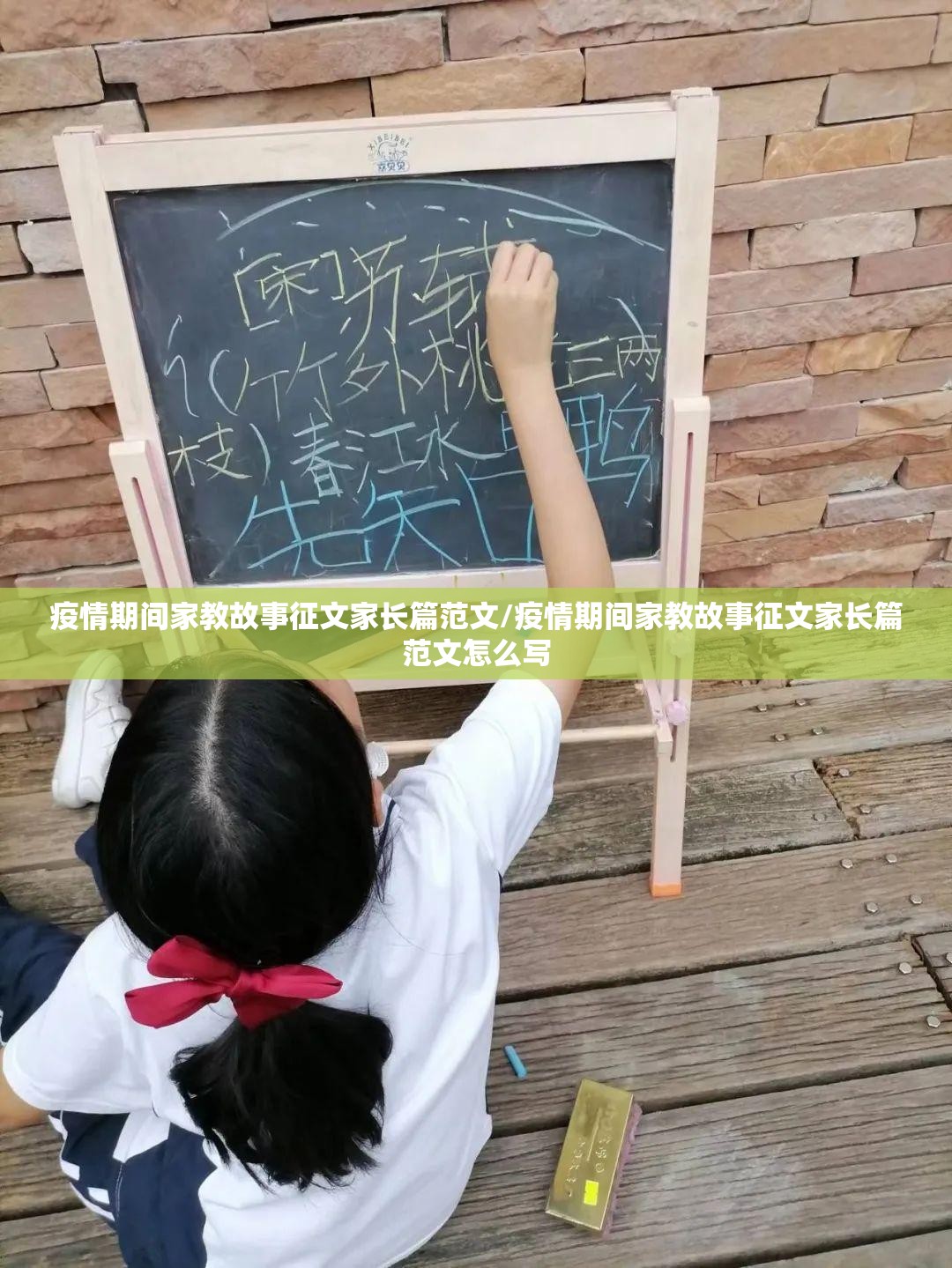 疫情期间家教故事征文家长篇范文/疫情期间家教故事征文家长篇范文怎么写 疫情期间家教故事征文家长篇范文/疫情期间家教故事征文家长篇范文怎么写