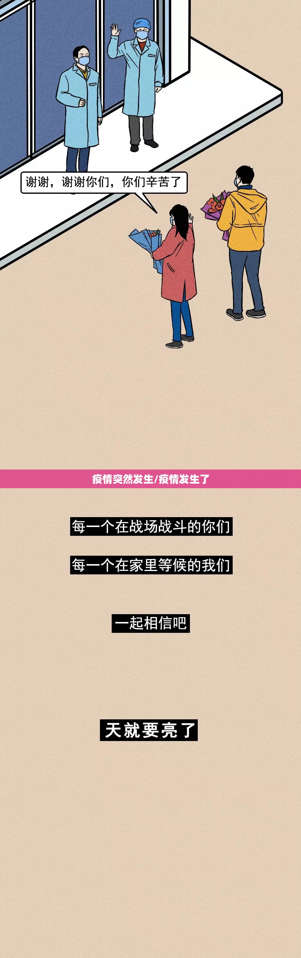 疫情突然发生/疫情发生了