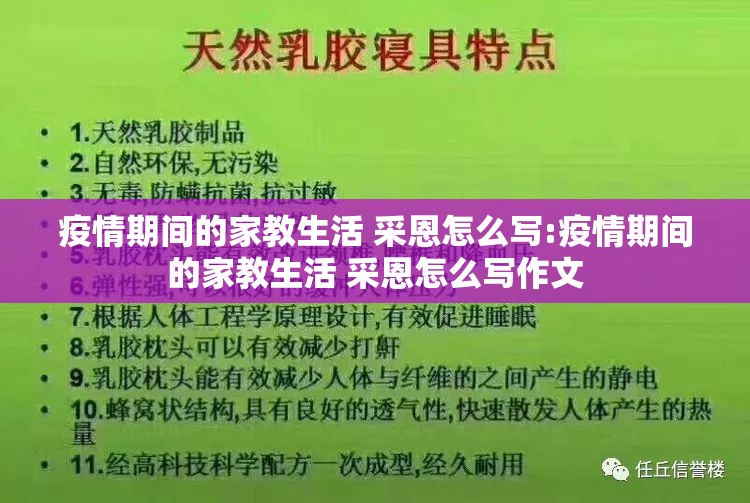 疫情期间的家教生活 采恩怎么写:疫情期间的家教生活 采恩怎么写作文 疫情期间的家教生活 采恩怎么写:疫情期间的家教生活 采恩怎么写作文