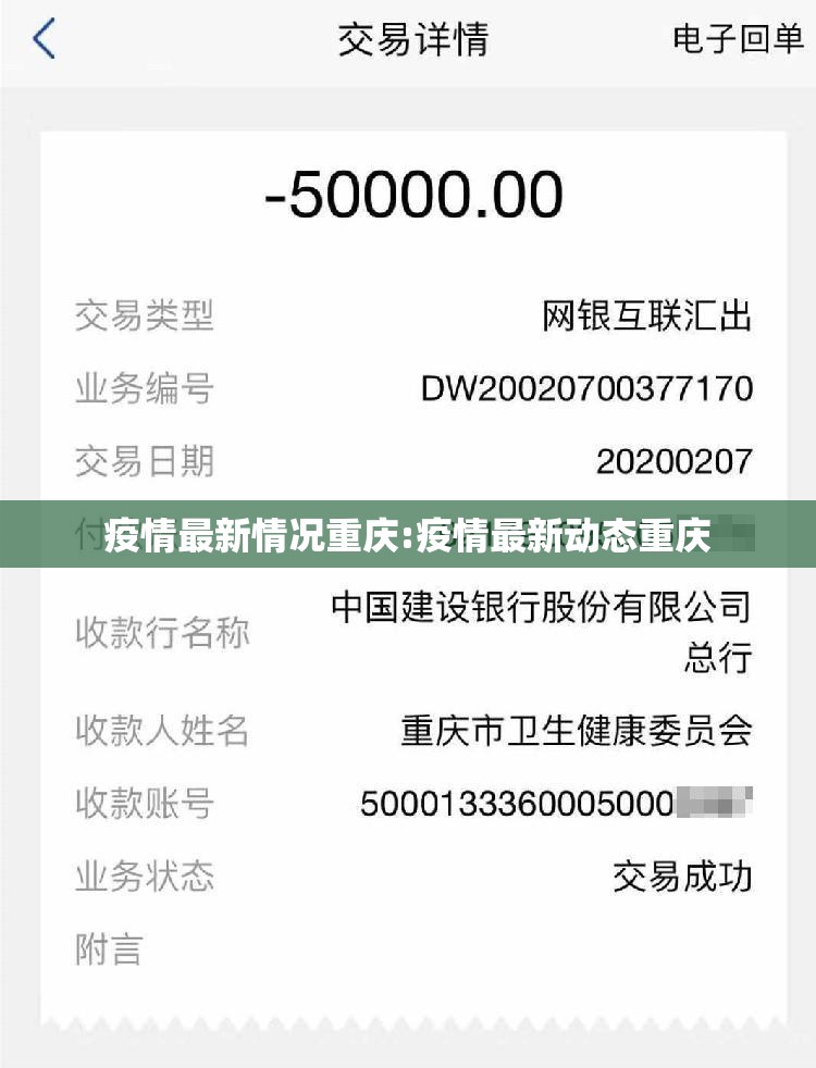 疫情最新情况重庆:疫情最新动态重庆