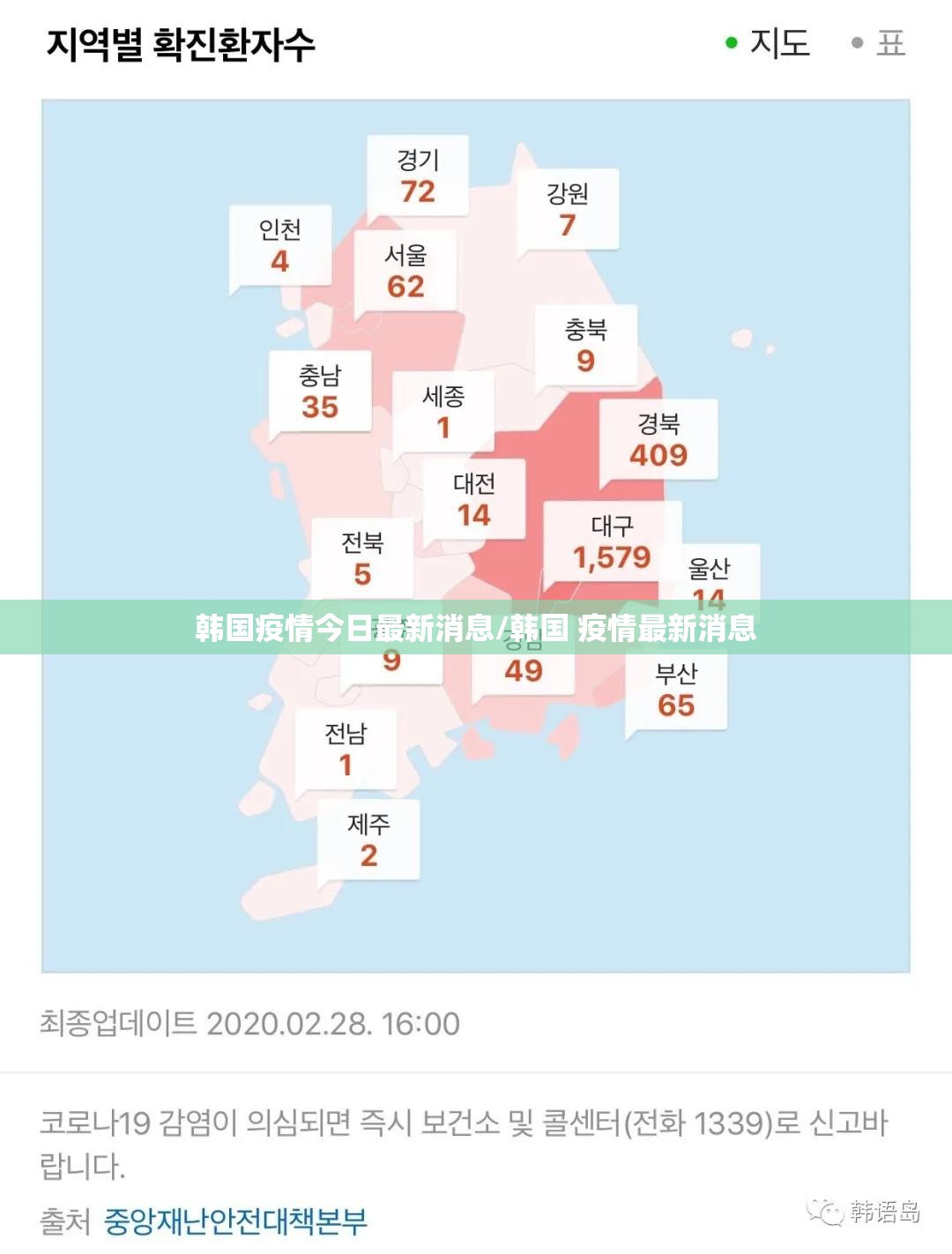 韩国疫情今日最新消息/韩国 疫情最新消息
