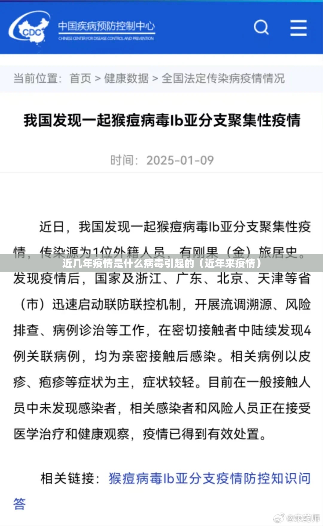 近几年疫情是什么病毒引起的（近年来疫情）