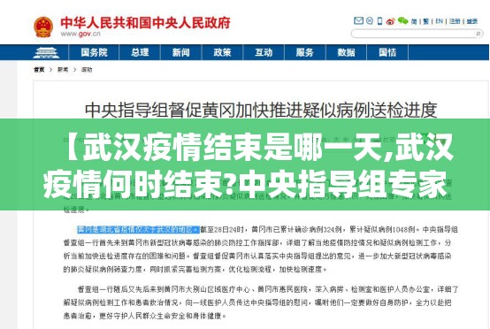新冠疫情的英雄人物事迹（新冠疫情英雄人物事迹材料最难忘的一件事）
