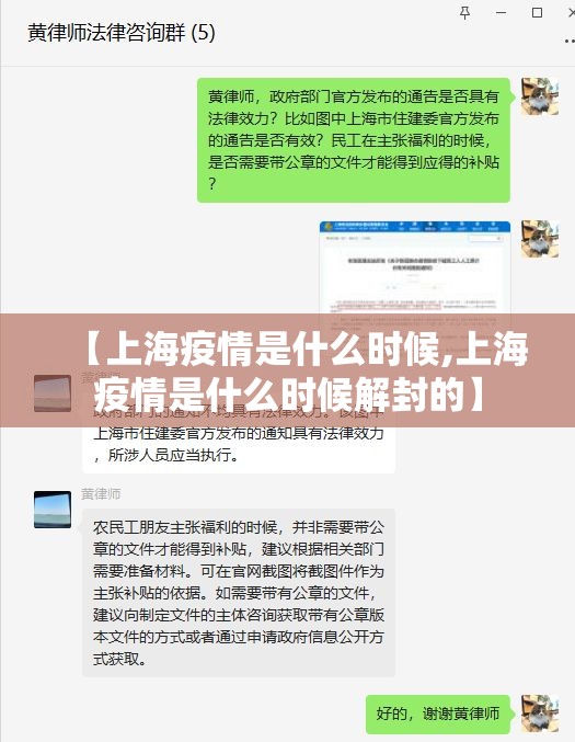 【上海疫情是什么时候,上海疫情是什么时候解封的】