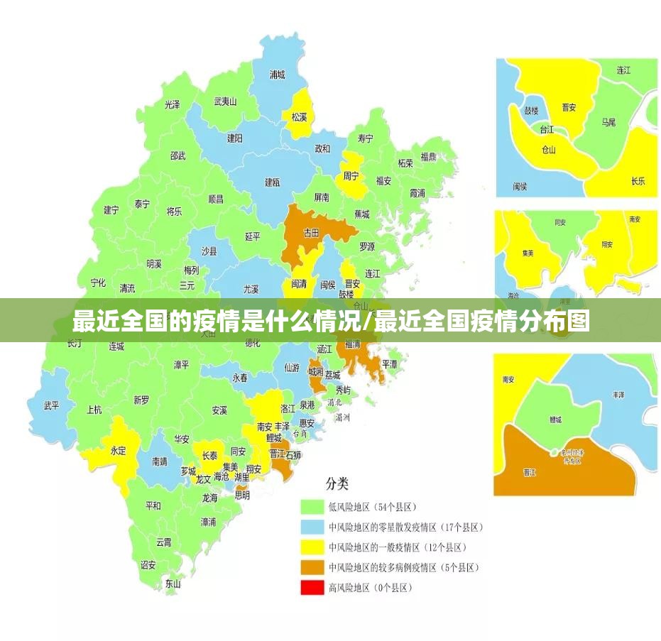 最近全国的疫情是什么情况/最近全国疫情分布图