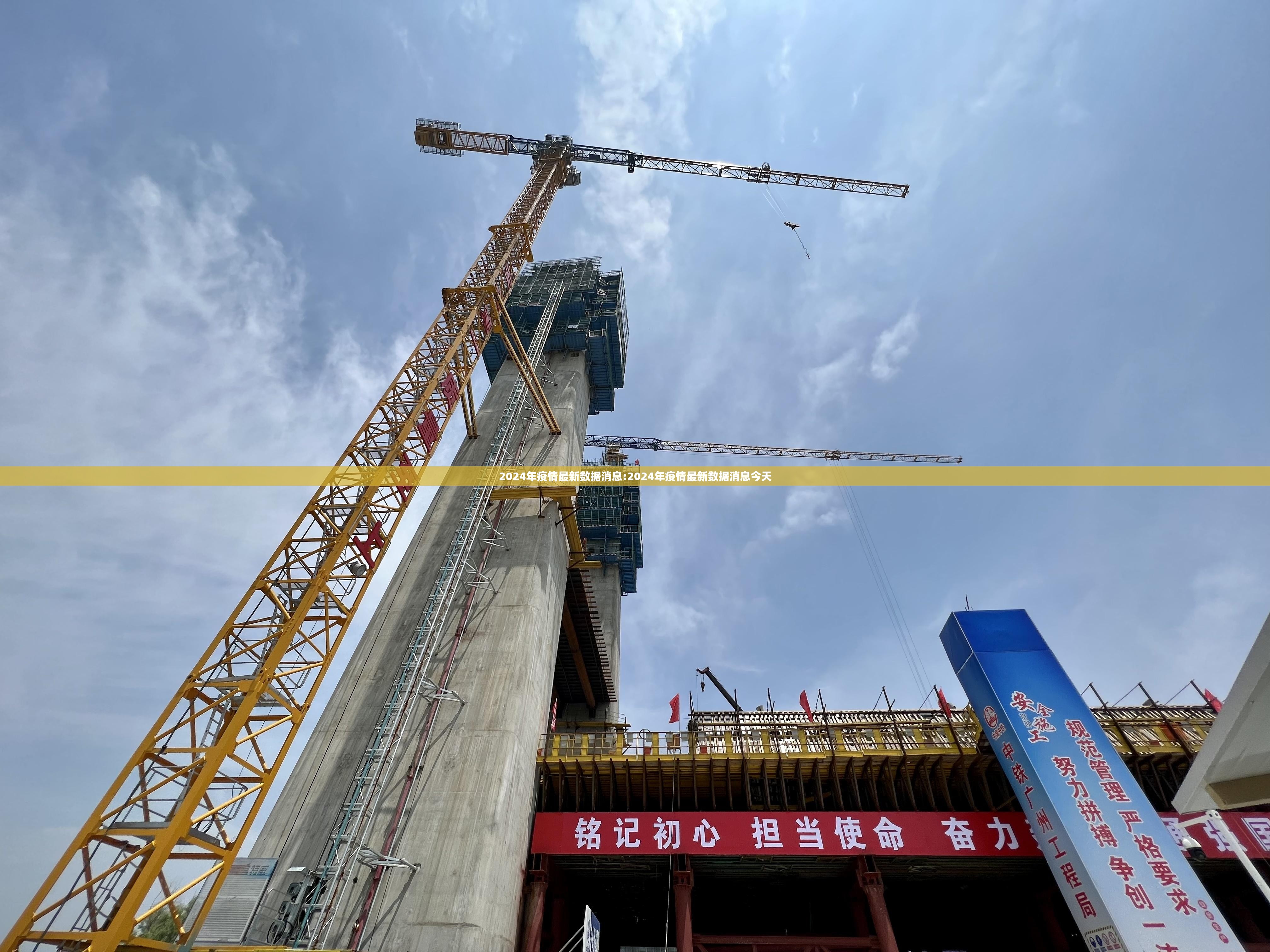 2024年疫情最新数据消息:2024年疫情最新数据消息今天