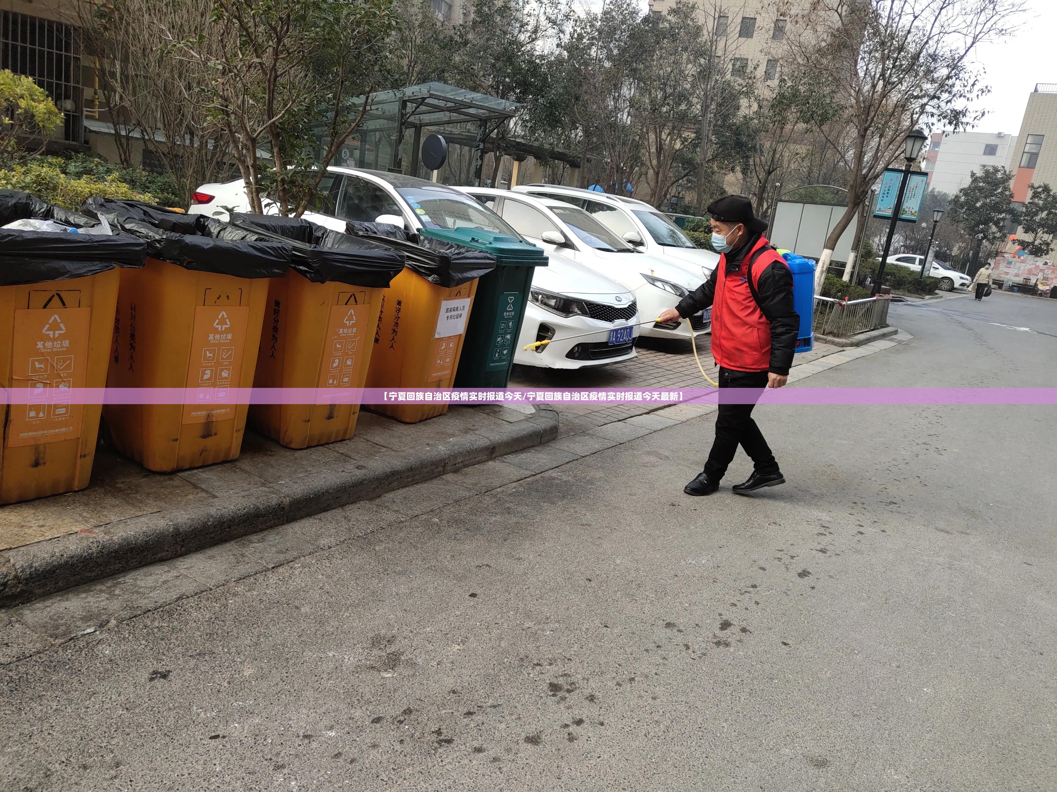 【宁夏回族自治区疫情实时报道今天/宁夏回族自治区疫情实时报道今天最新】