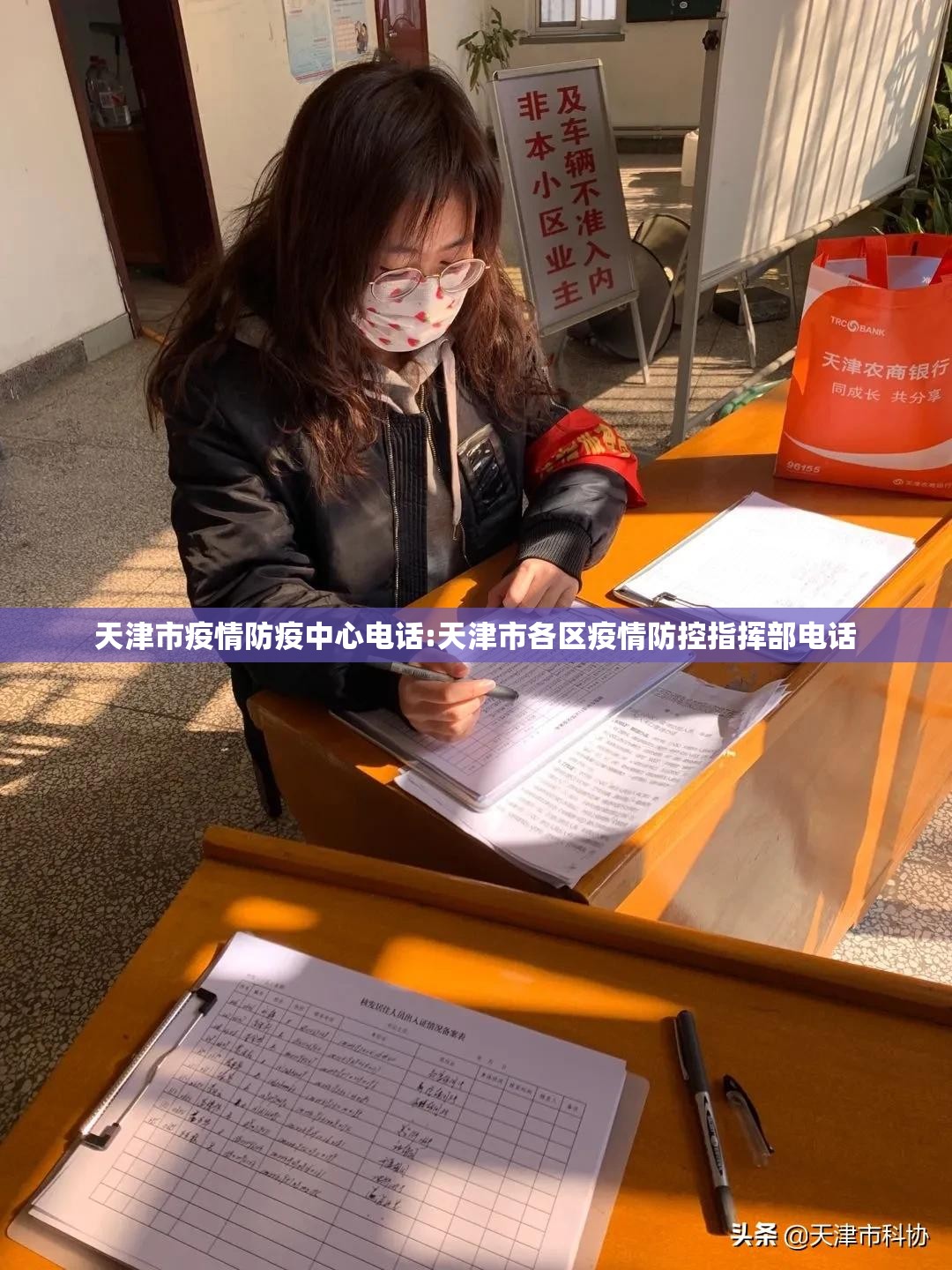 天津市疫情防疫中心电话:天津市各区疫情防控指挥部电话
