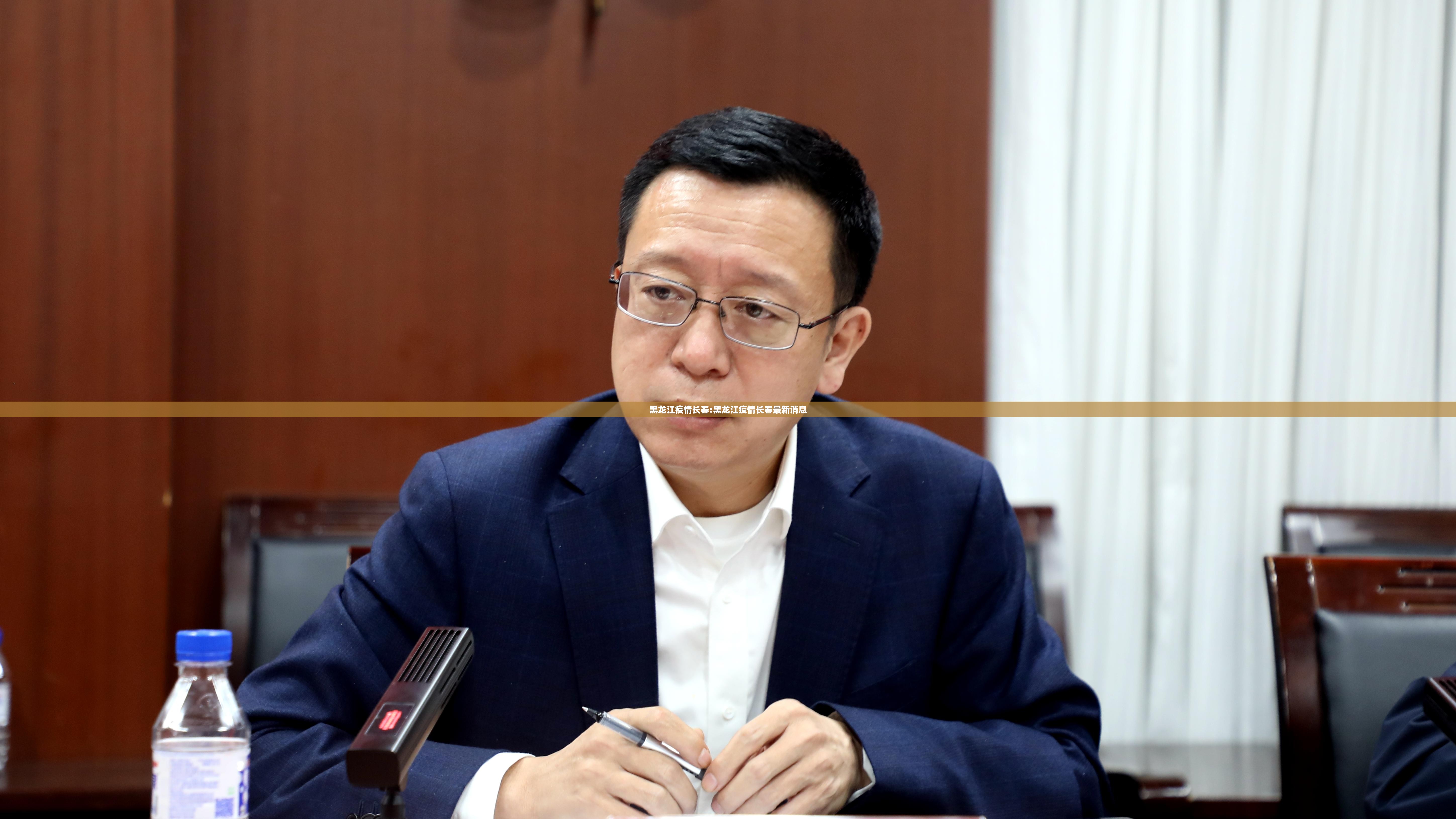 黑龙江疫情长春:黑龙江疫情长春最新消息