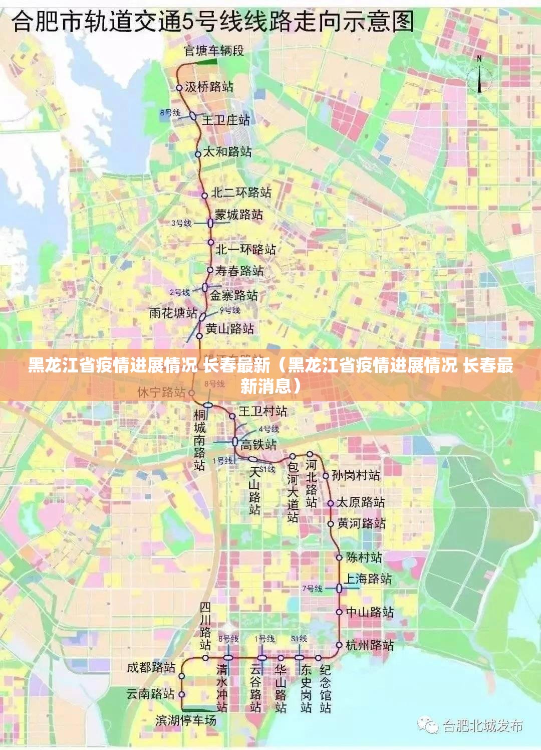 黑龙江省疫情进展情况 长春最新（黑龙江省疫情进展情况 长春最新消息）