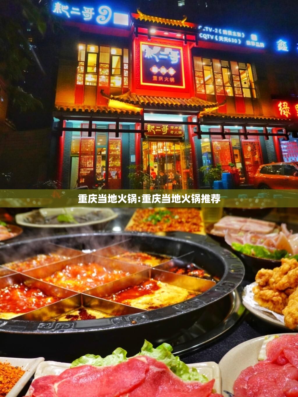 重庆当地火锅:重庆当地火锅推荐