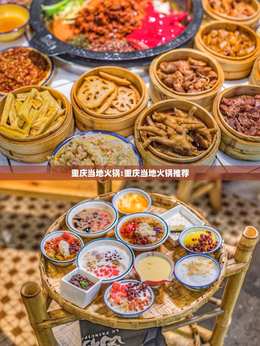 重庆当地火锅:重庆当地火锅推荐