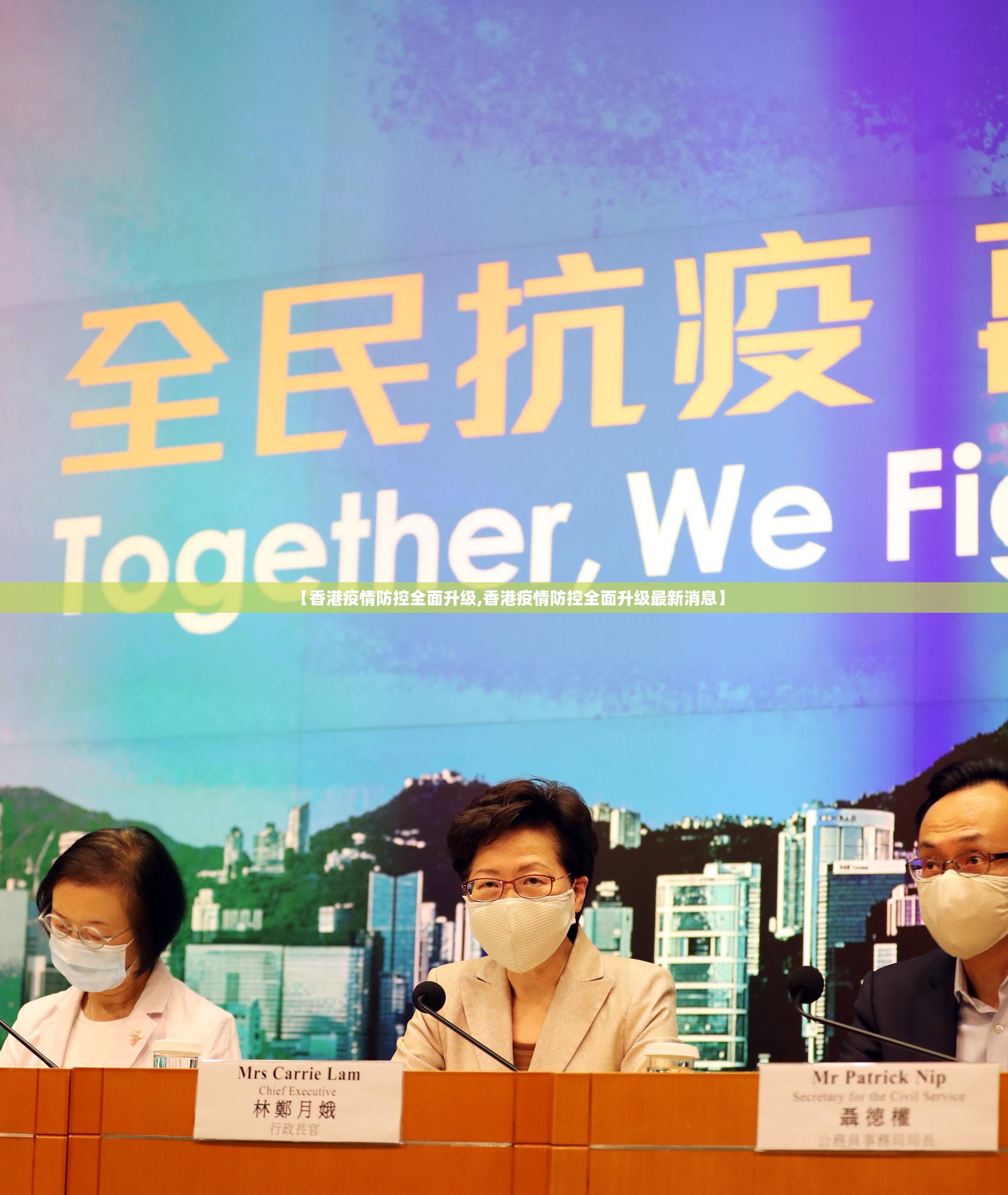 【香港疫情防控全面升级,香港疫情防控全面升级最新消息】