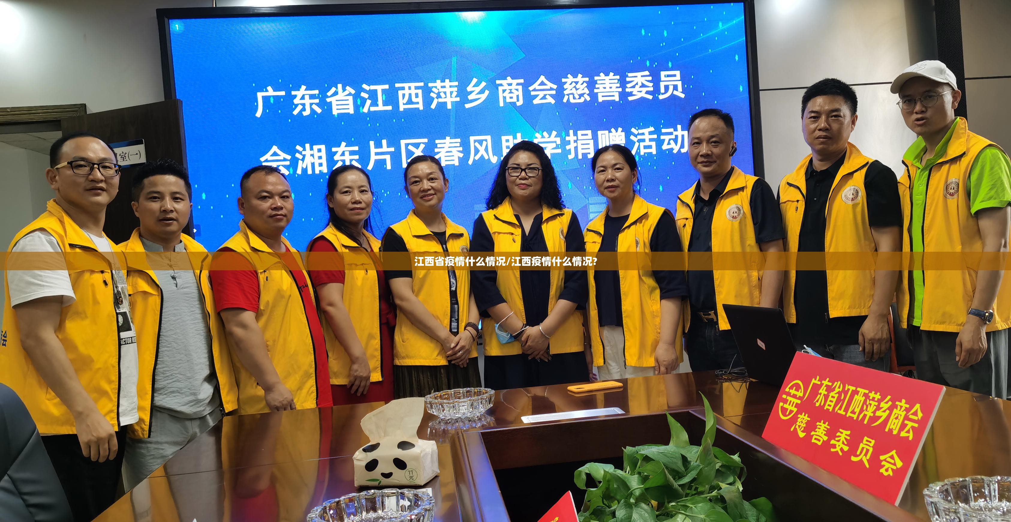 江西省疫情什么情况/江西疫情什么情况?