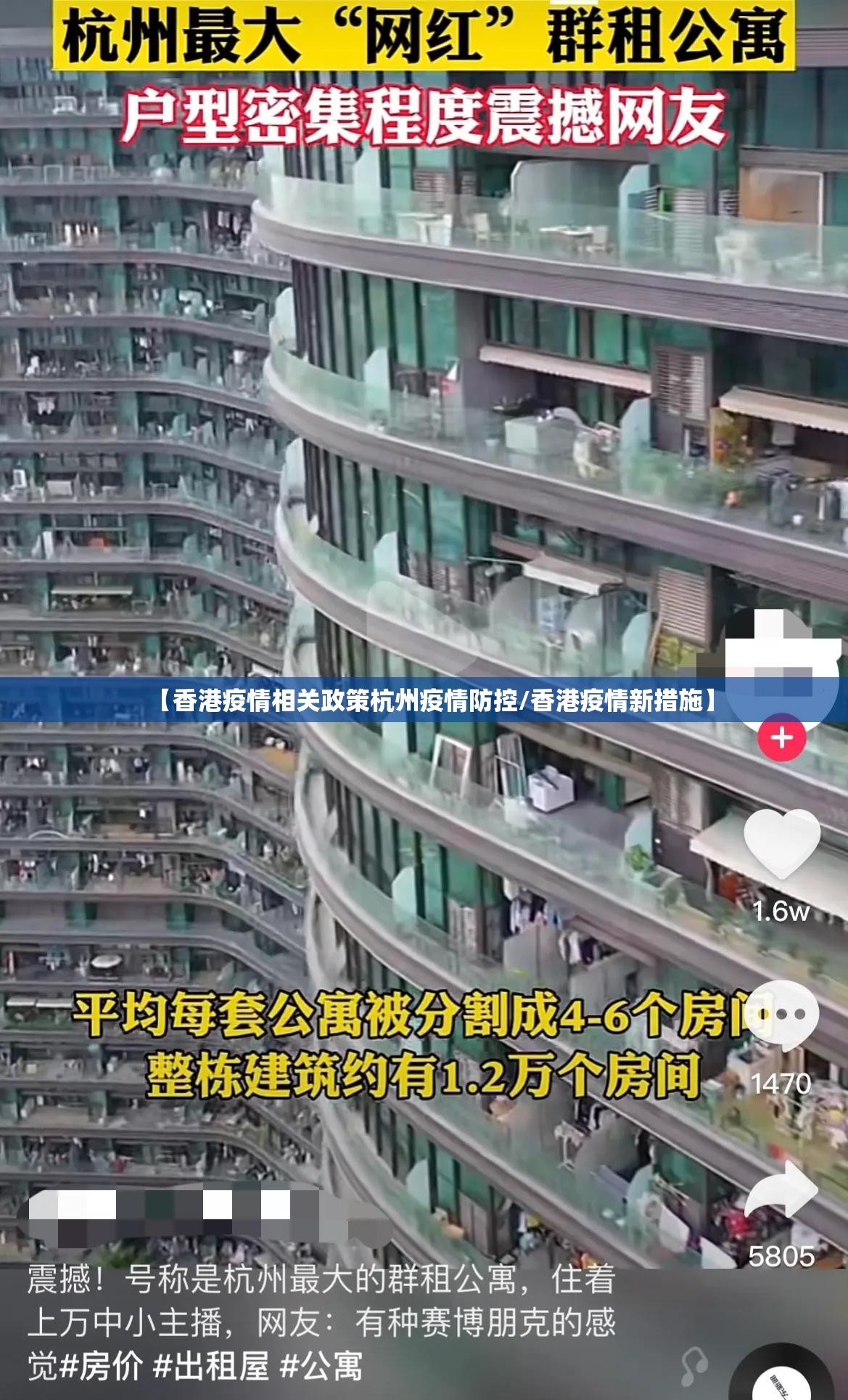 【香港疫情相关政策杭州疫情防控/香港疫情新措施】