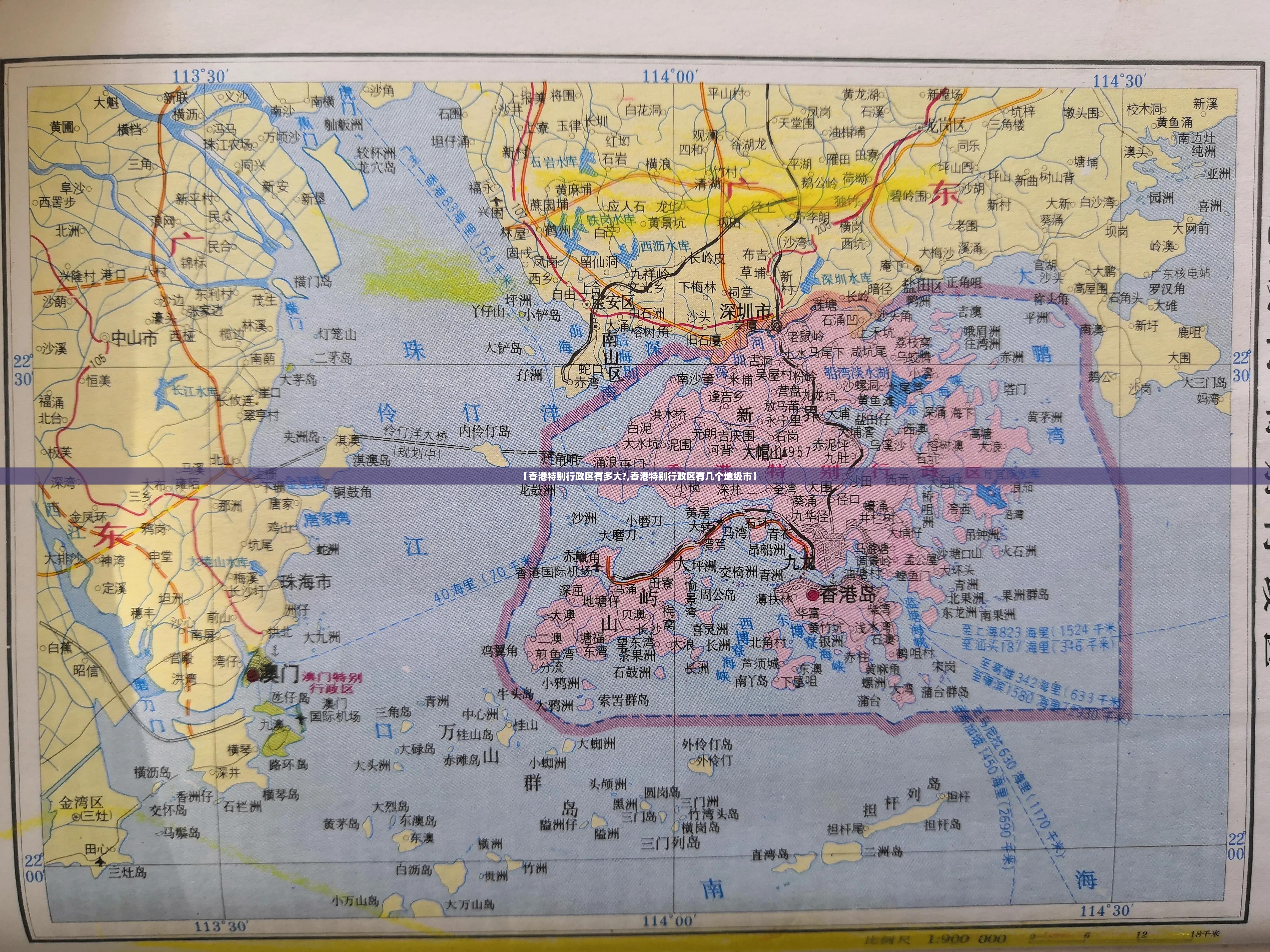 【香港特别行政区有多大?,香港特别行政区有几个地级市】