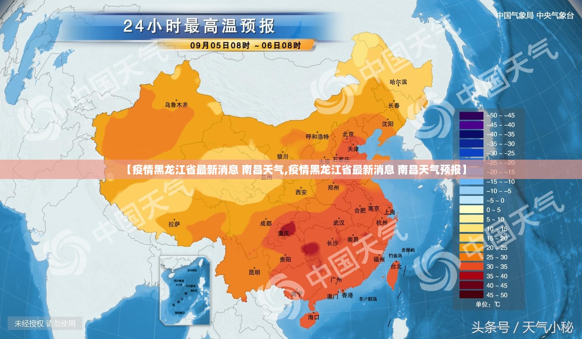 【疫情黑龙江省最新消息 南昌天气,疫情黑龙江省最新消息 南昌天气预报】
