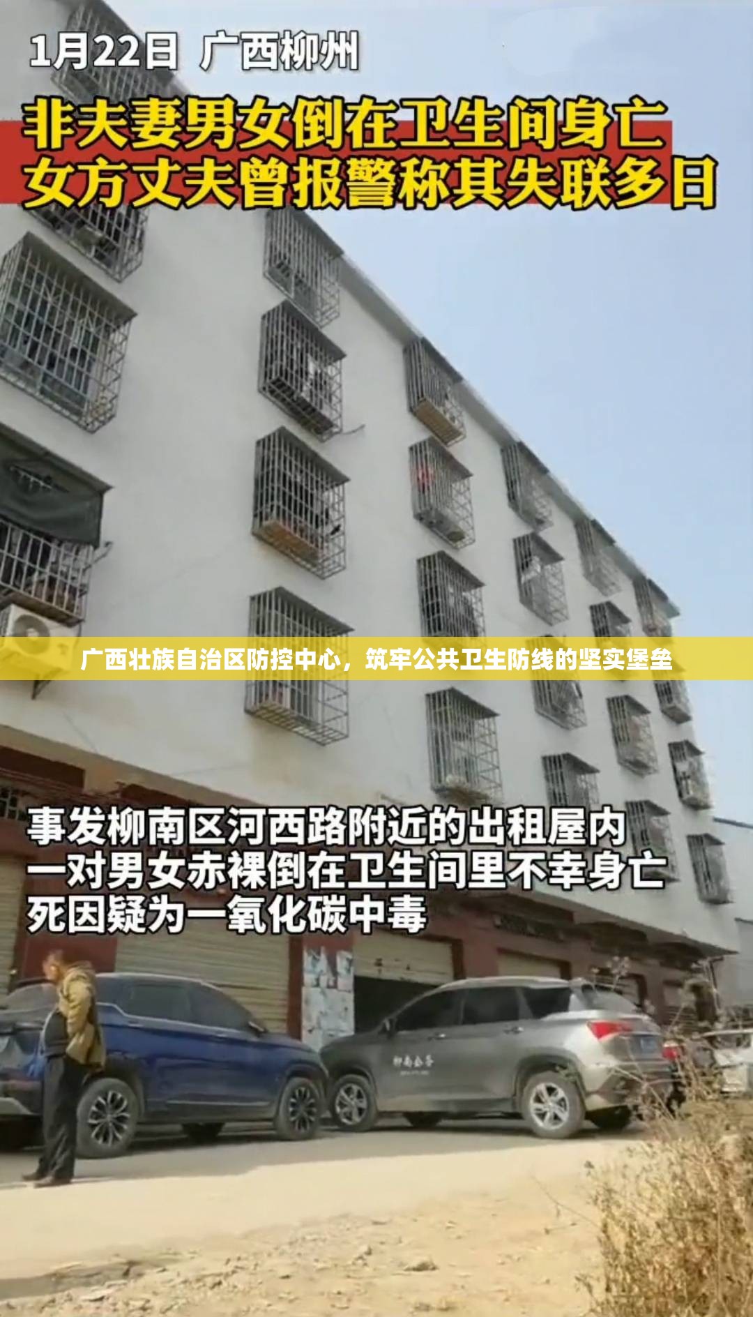 广西壮族自治区防控中心,筑牢公共卫生防线的坚实堡垒