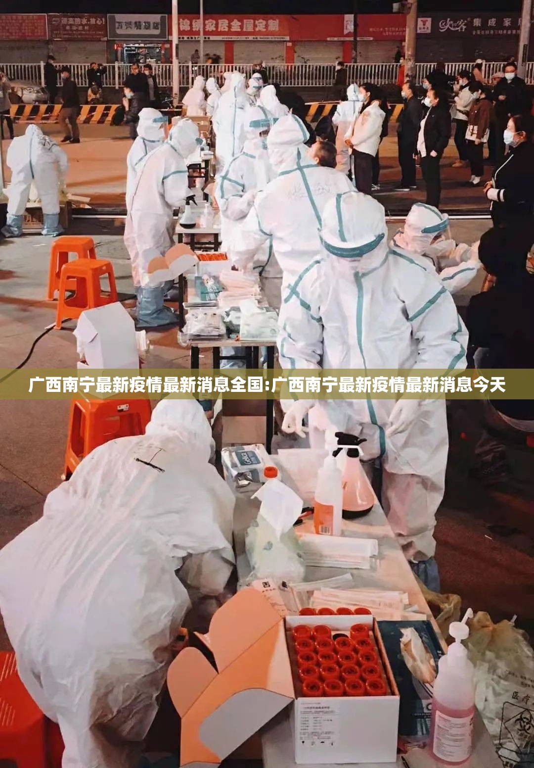 广西南宁最新疫情最新消息全国:广西南宁最新疫情最新消息今天