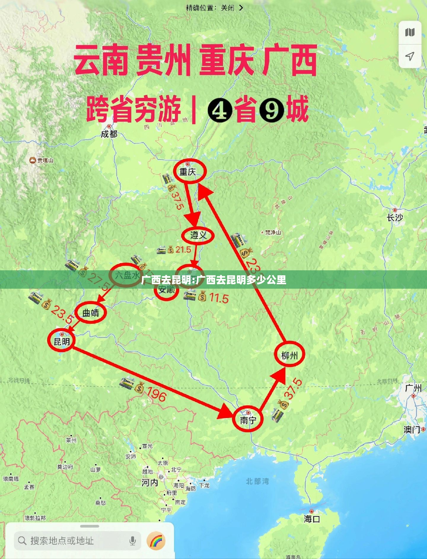 广西去昆明:广西去昆明多少公里