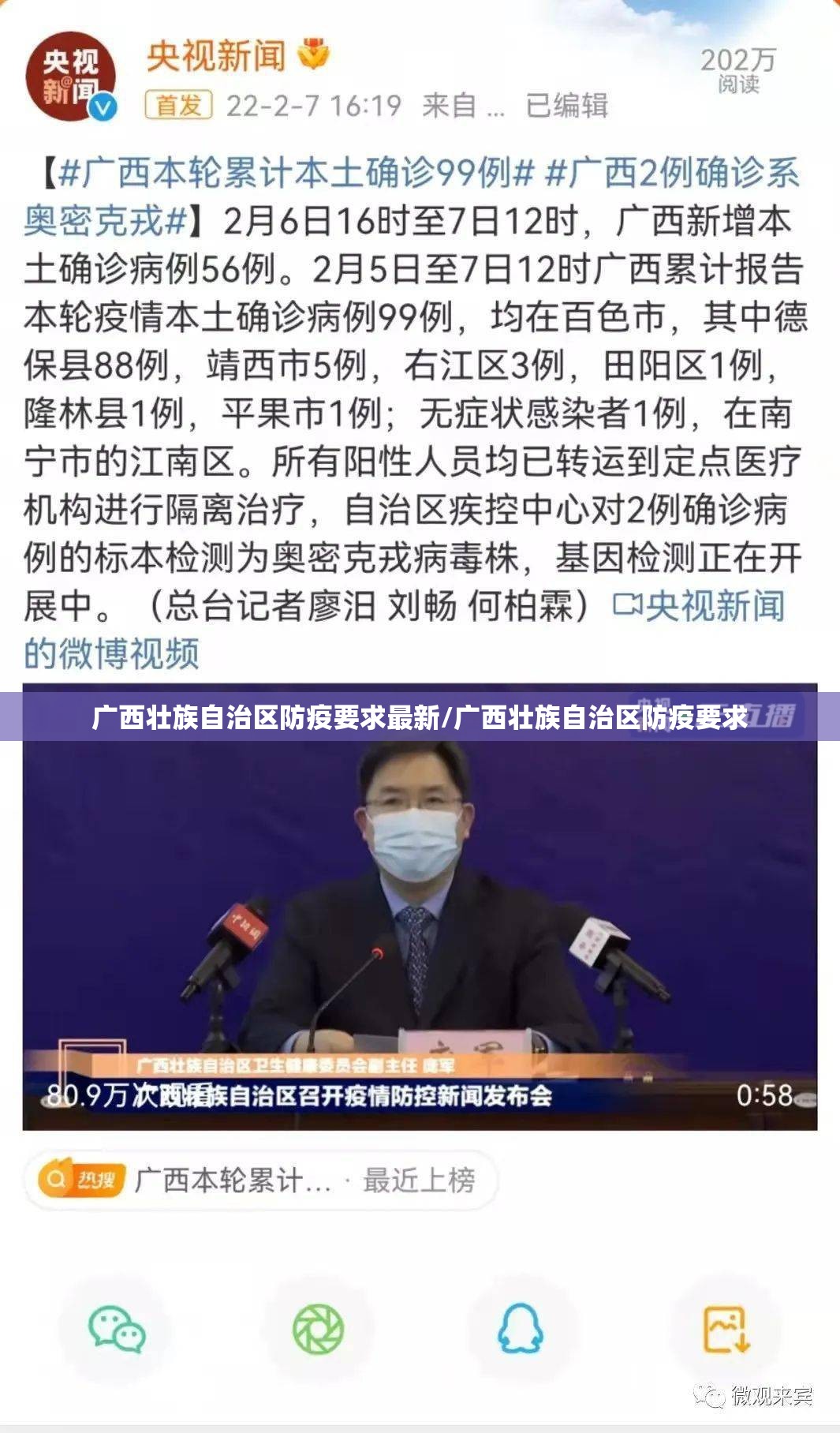 广西壮族自治区防疫要求最新/广西壮族自治区防疫要求