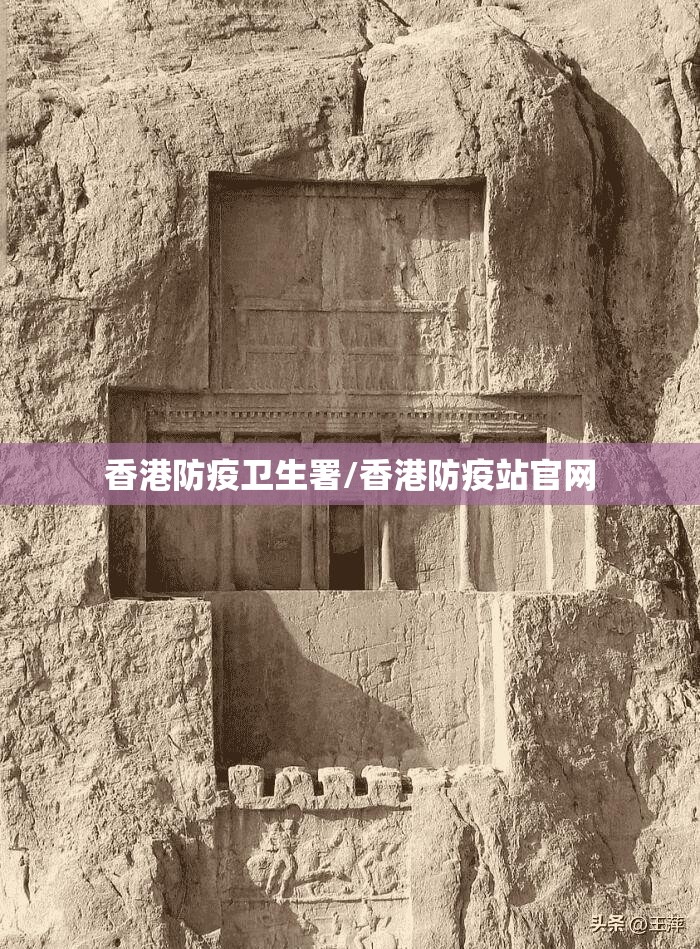 香港防疫卫生署/香港防疫站官网