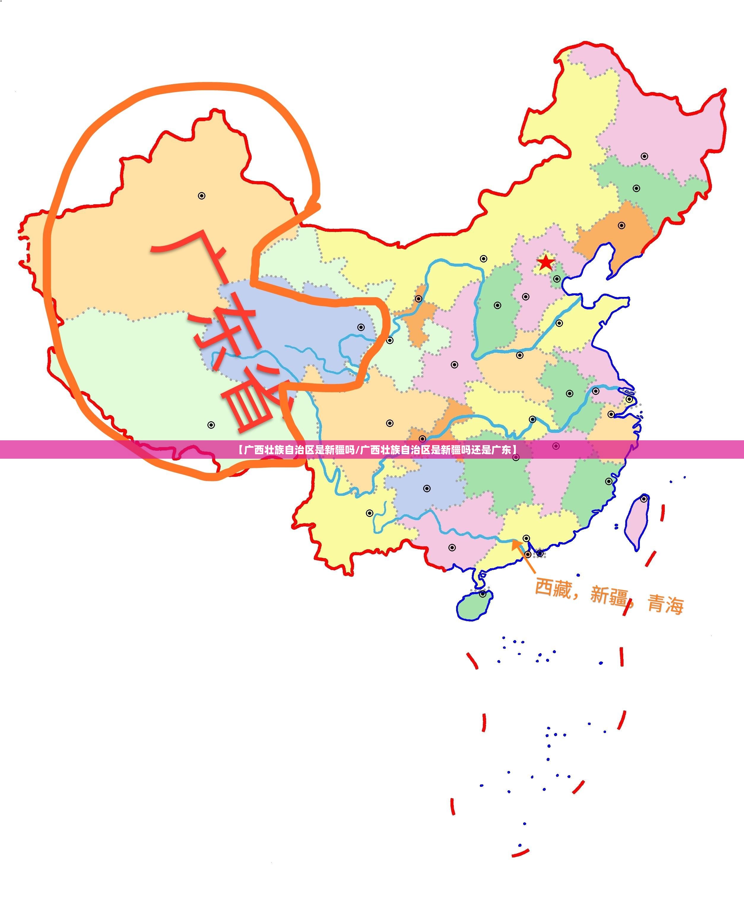 【广西壮族自治区是新疆吗/广西壮族自治区是新疆吗还是广东】