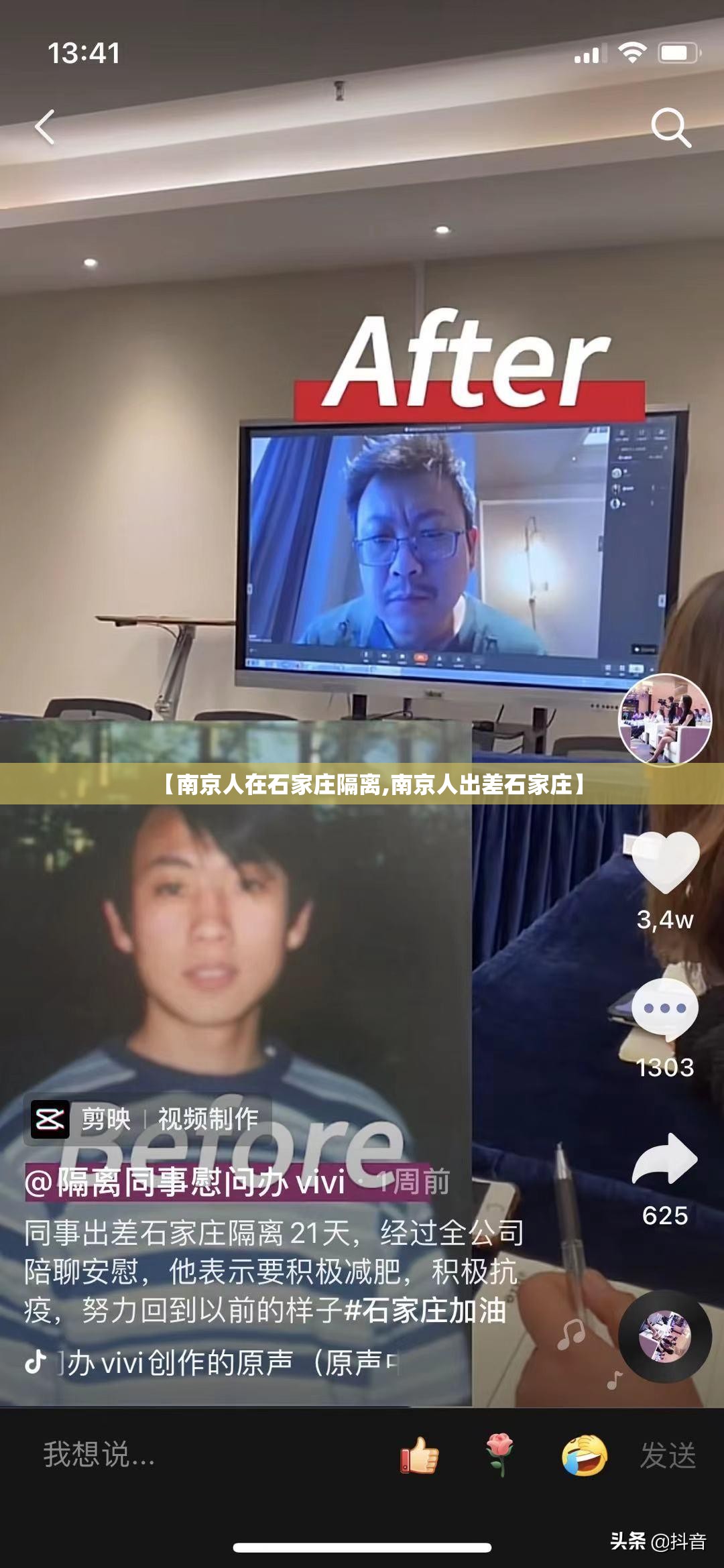 【南京人在石家庄隔离,南京人出差石家庄】
