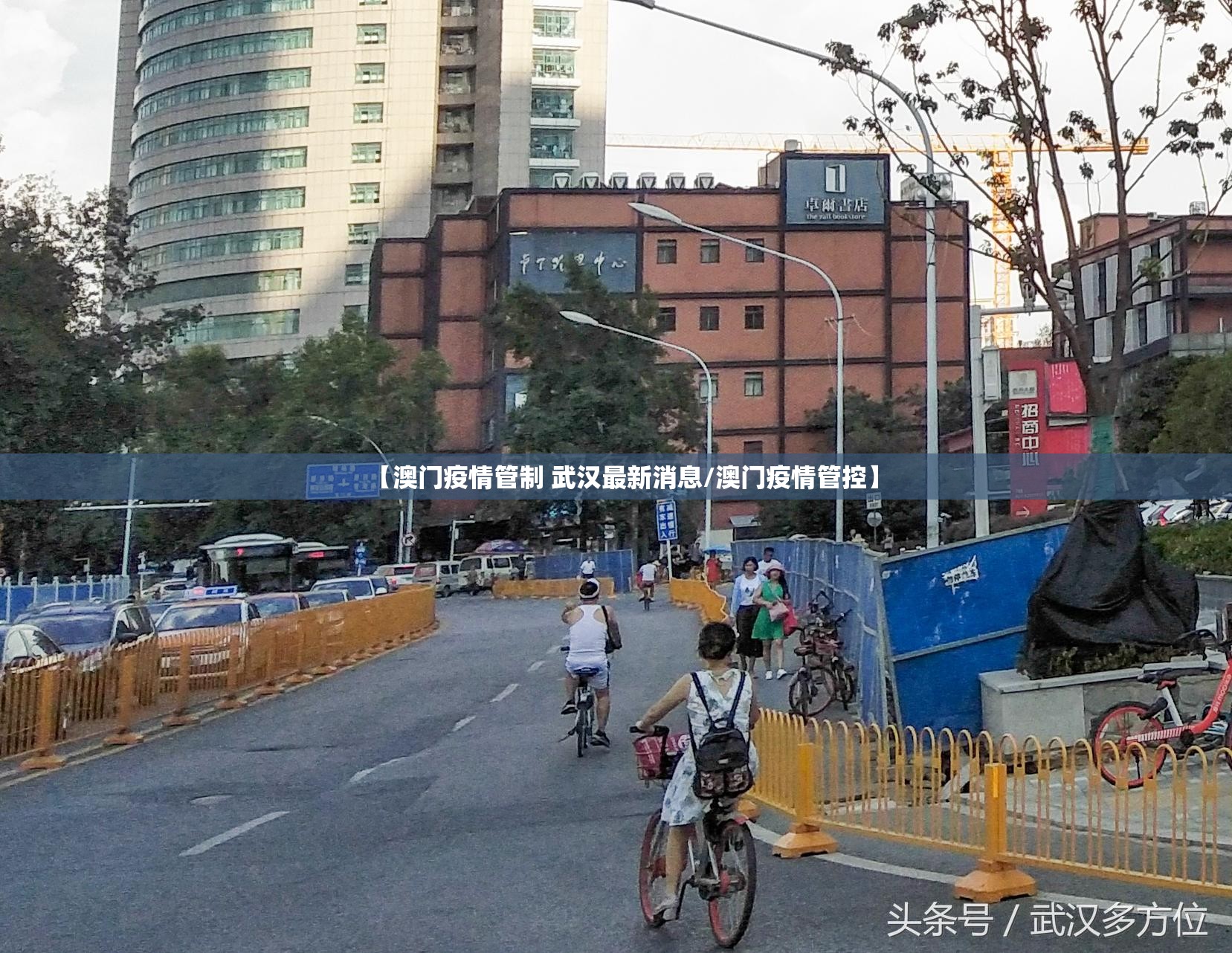【澳门疫情管制 武汉最新消息/澳门疫情管控】