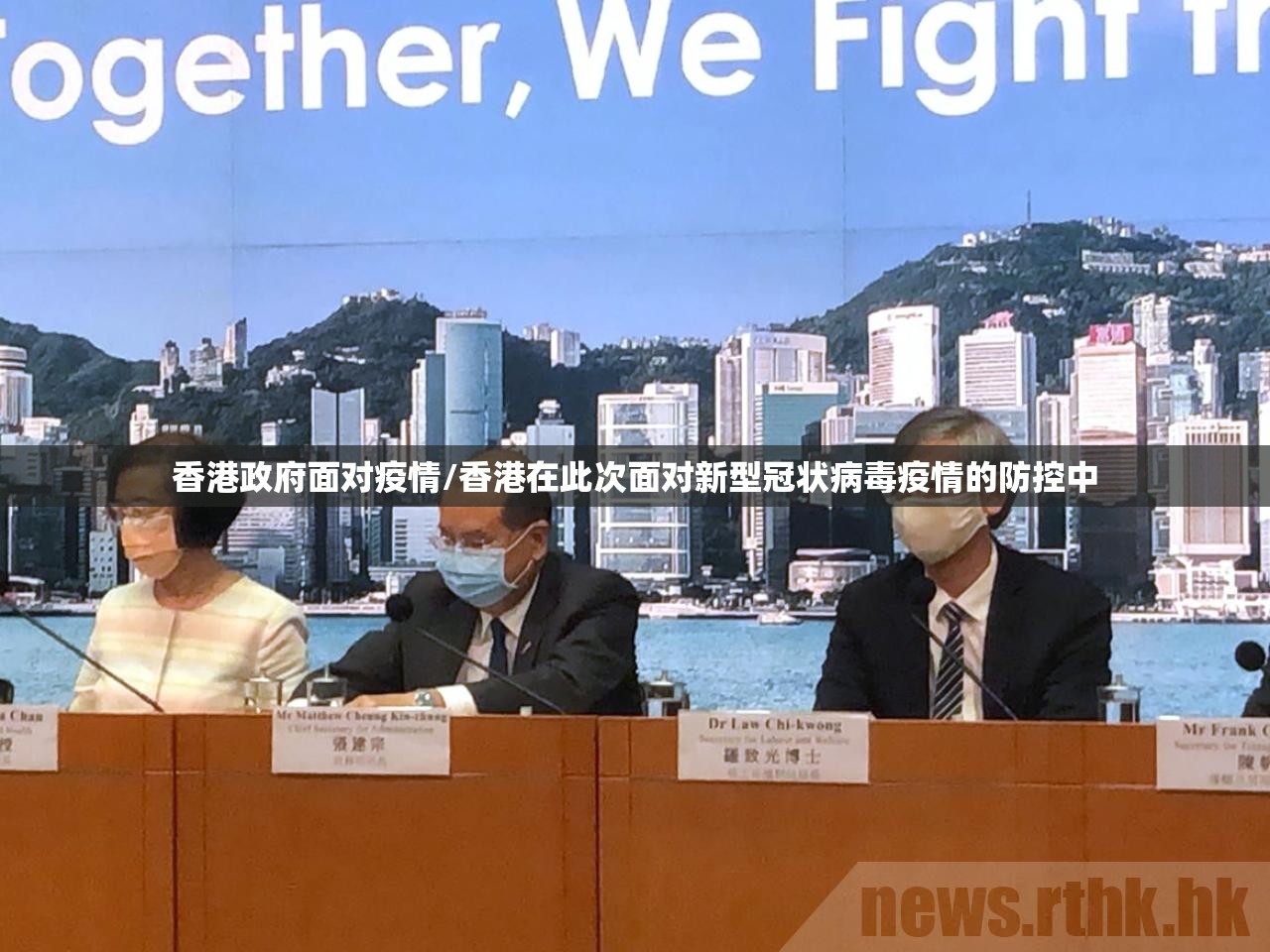 香港政府面对疫情/香港在此次面对新型冠状病毒疫情的防控中