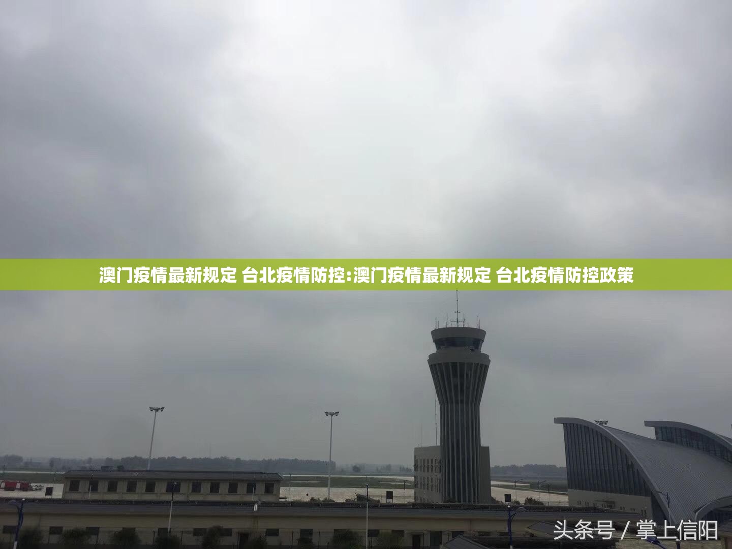 澳门疫情最新规定 台北疫情防控:澳门疫情最新规定 台北疫情防控政策
