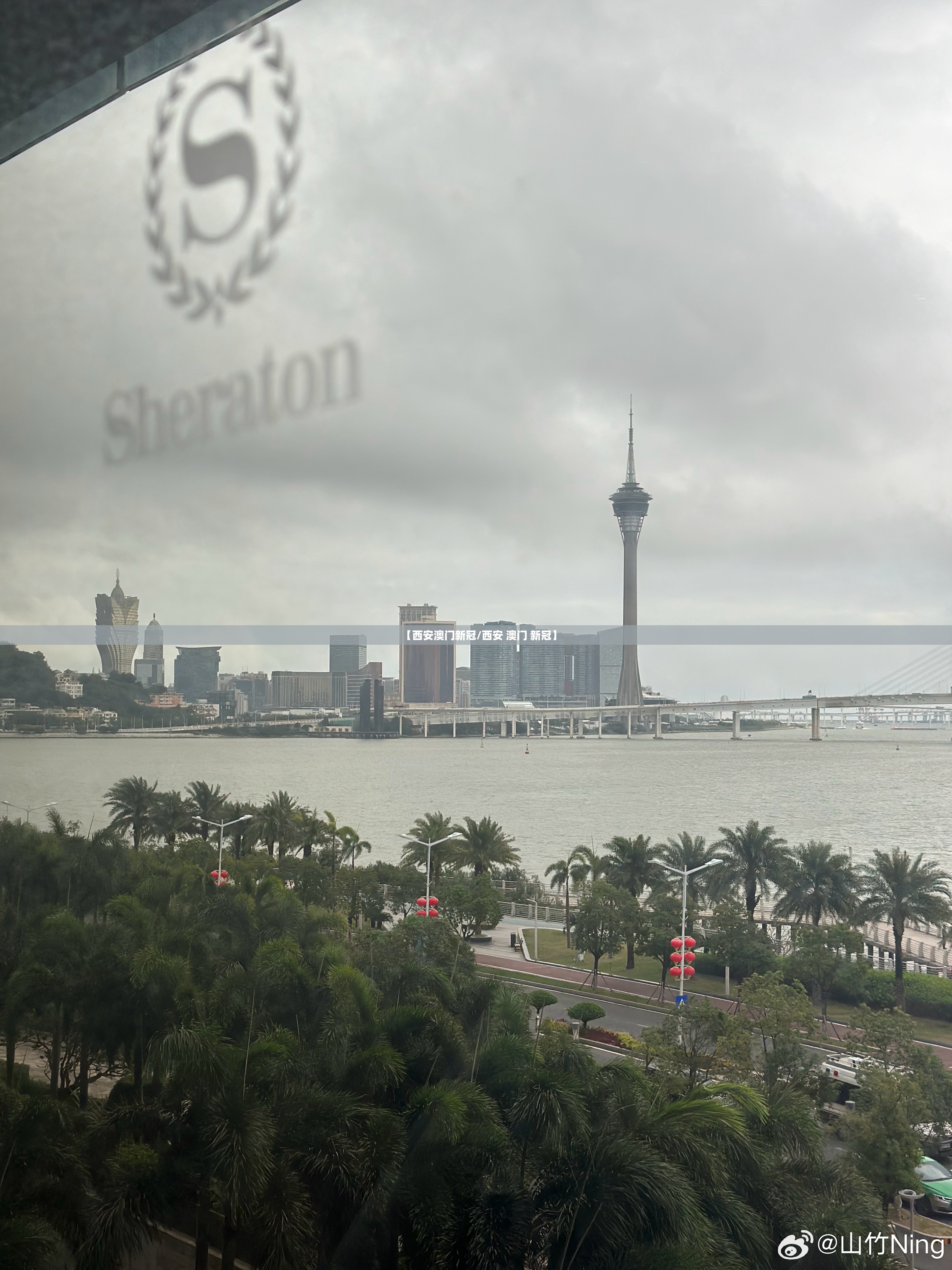 【西安澳门新冠/西安 澳门 新冠】