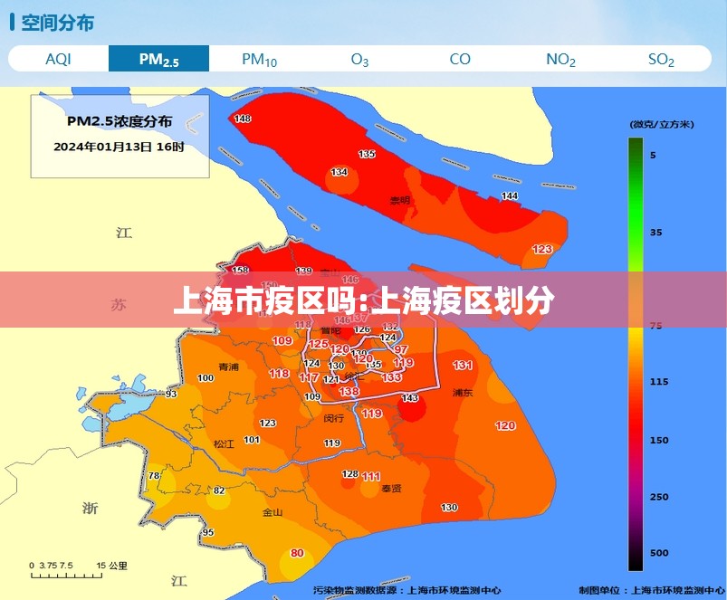 上海市疫区吗:上海疫区划分