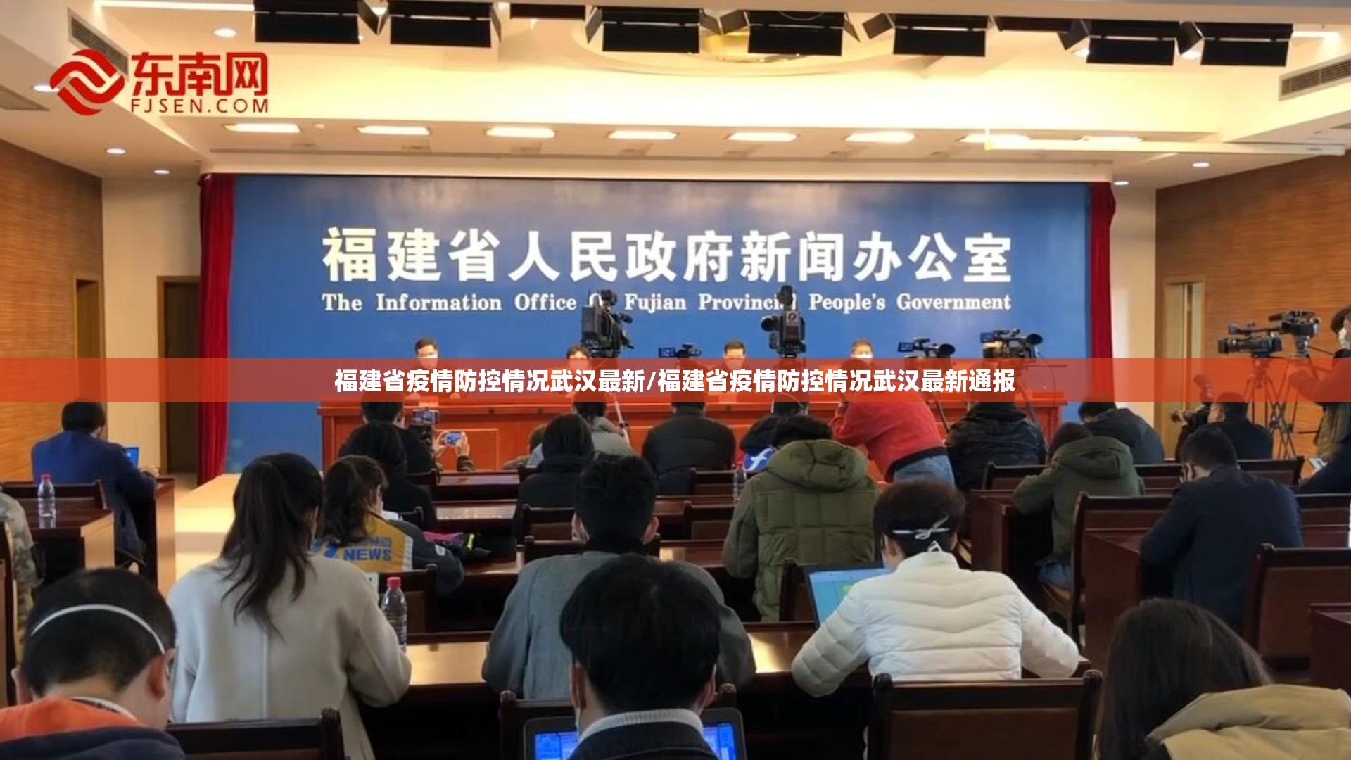 福建省疫情防控情况武汉最新/福建省疫情防控情况武汉最新通报