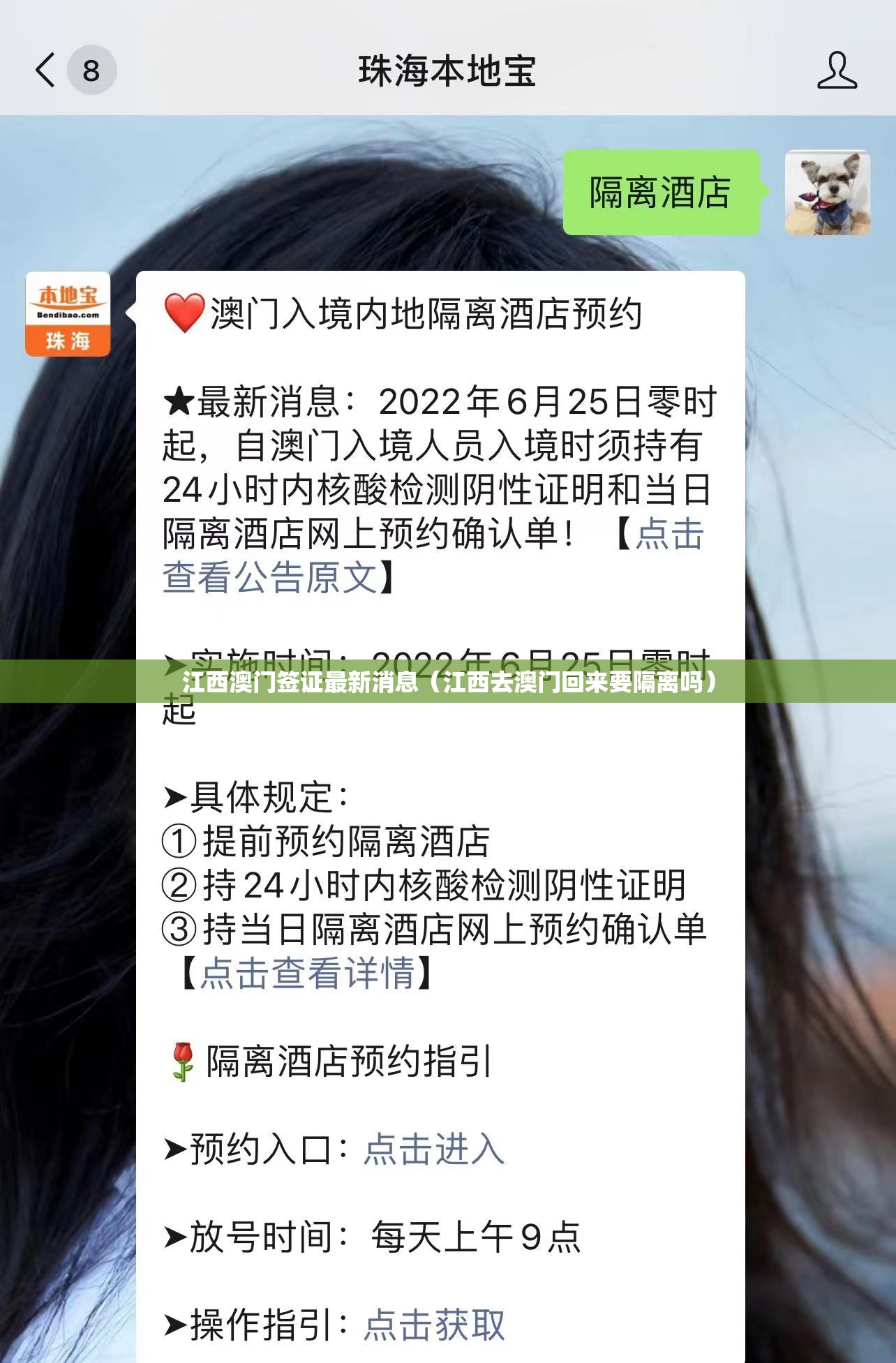 江西澳门签证最新消息（江西去澳门回来要隔离吗）