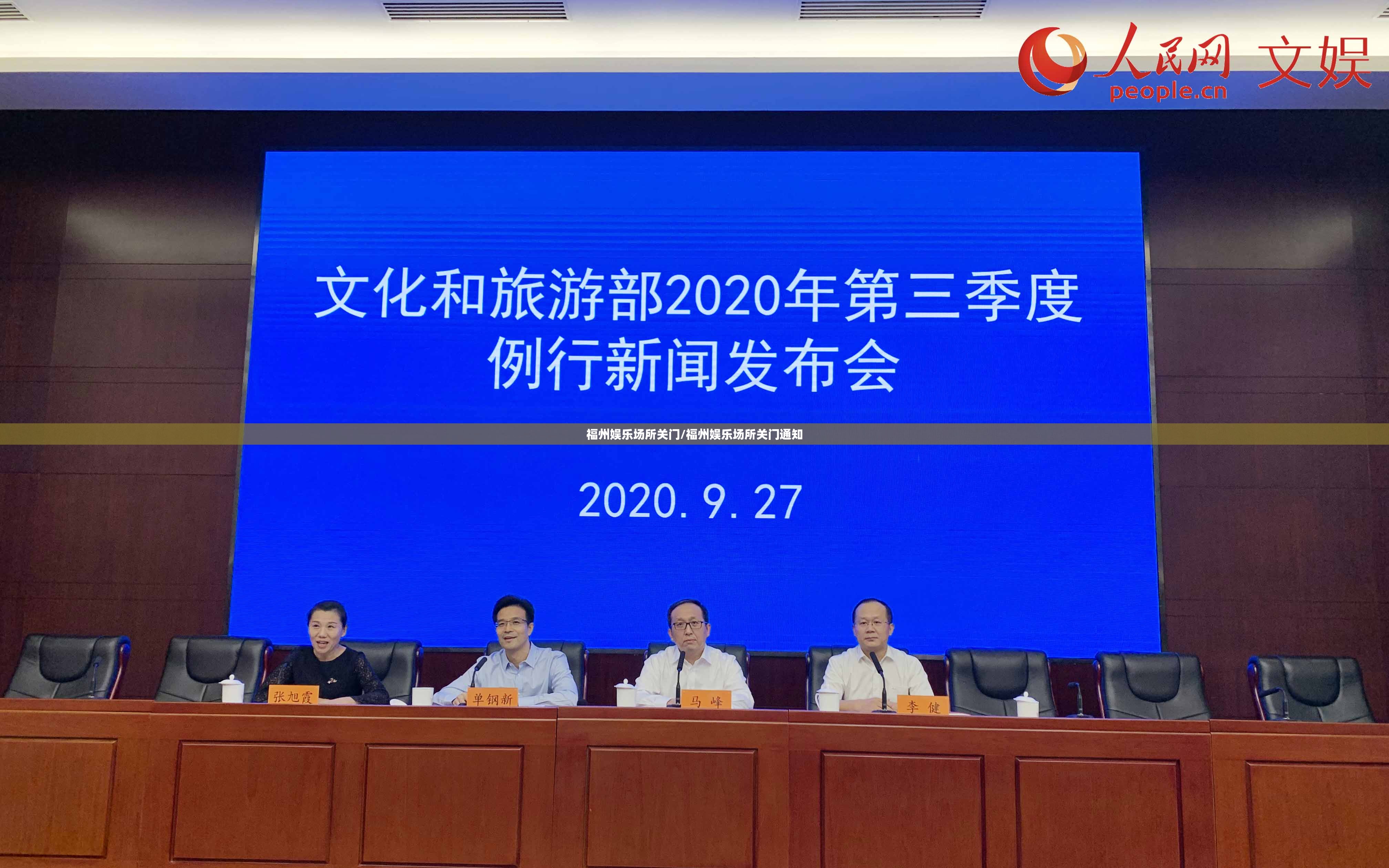 福州娱乐场所关门/福州娱乐场所关门通知