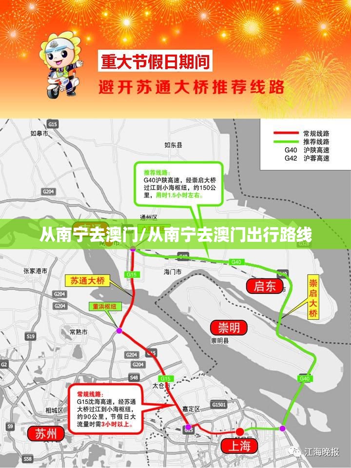 从南宁去澳门/从南宁去澳门出行路线