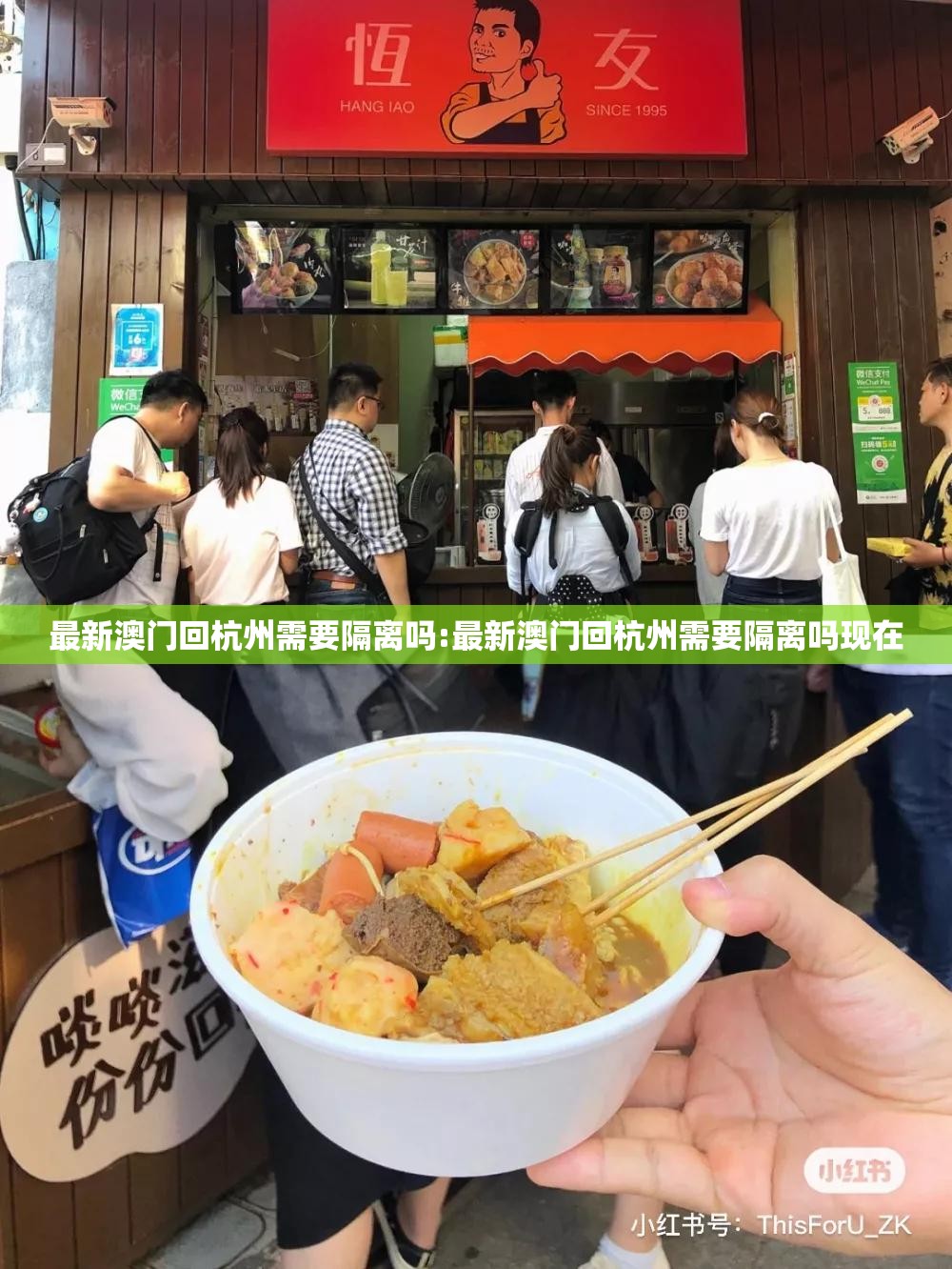 最新澳门回杭州需要隔离吗:最新澳门回杭州需要隔离吗现在