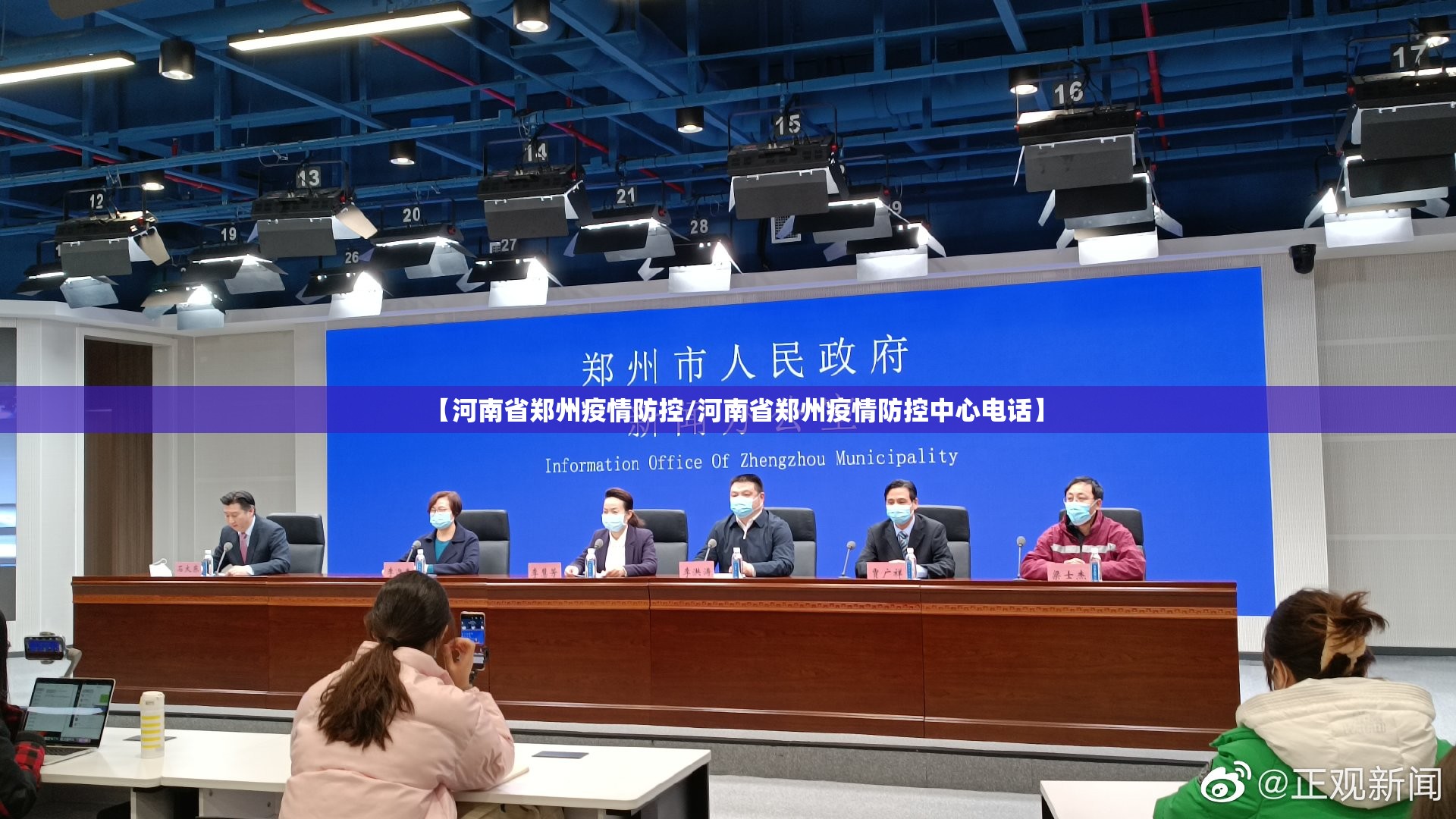 【河南省郑州疫情防控/河南省郑州疫情防控中心电话】