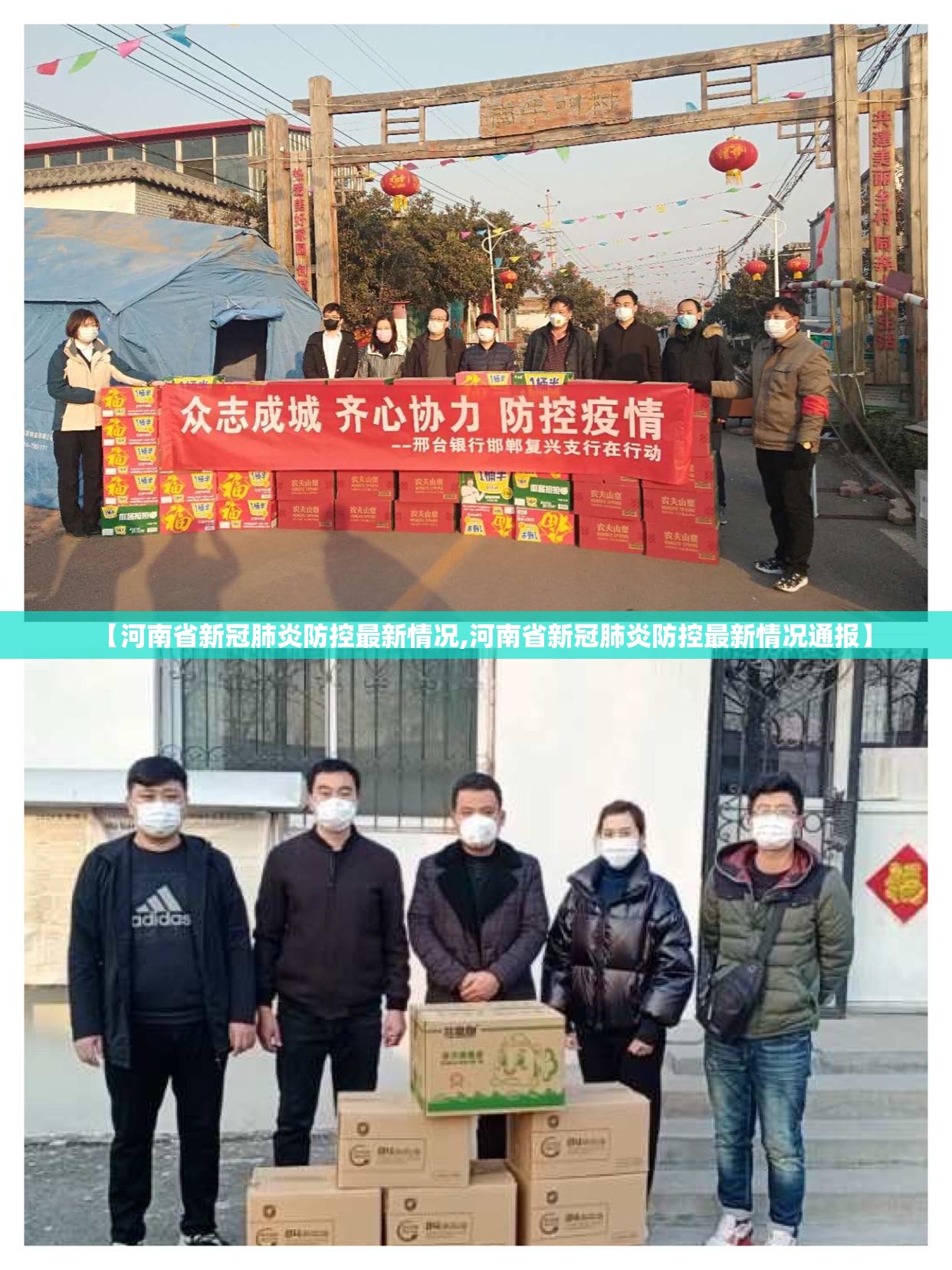 【河南省新冠肺炎防控最新情况,河南省新冠肺炎防控最新情况通报】