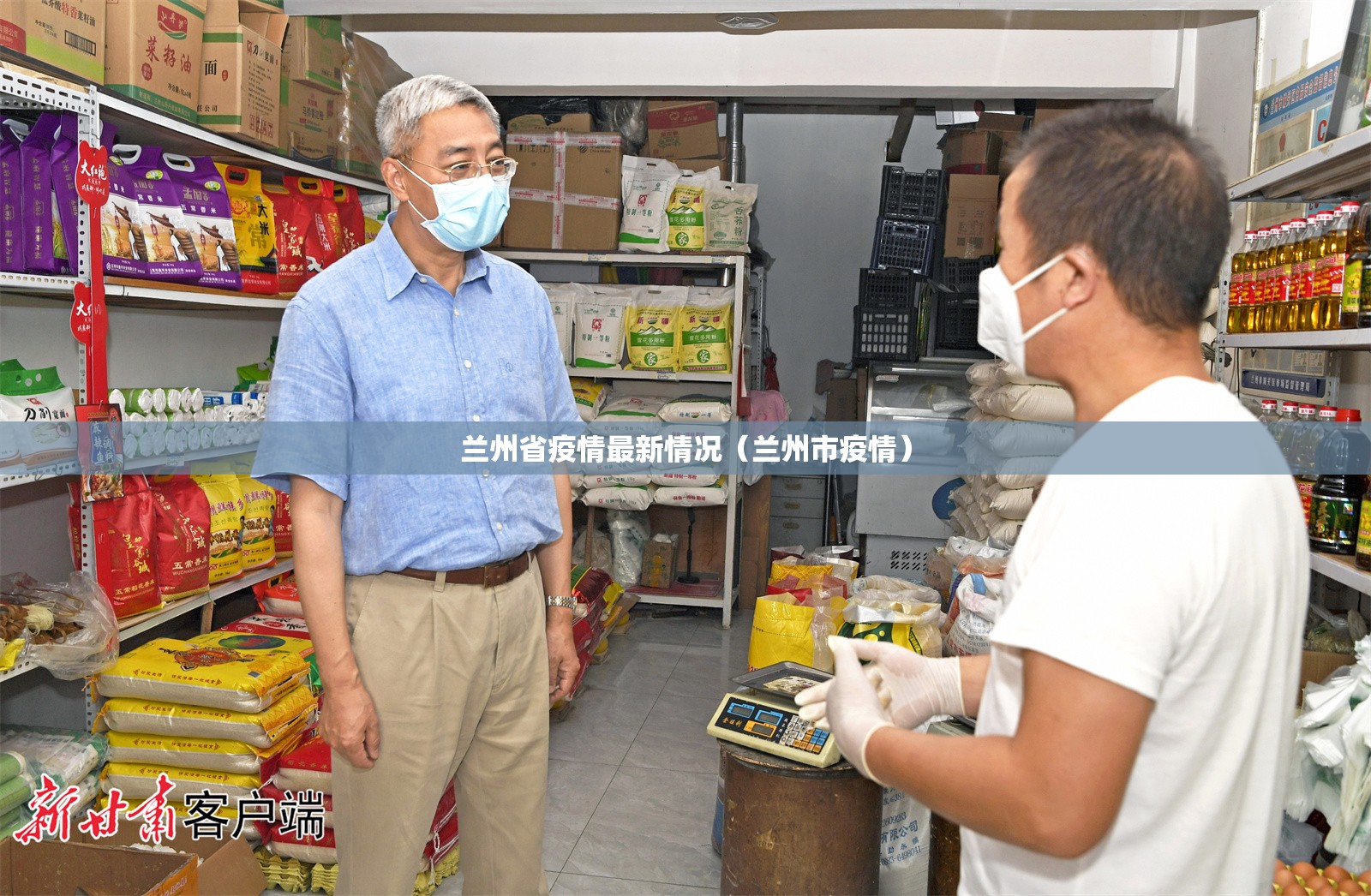 兰州省疫情最新情况（兰州市疫情）