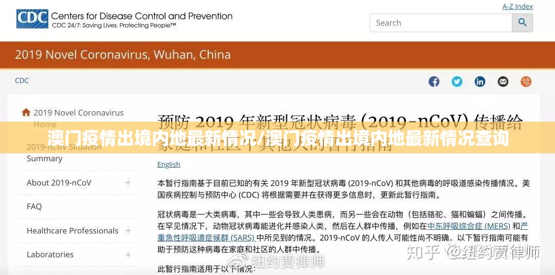 澳门疫情出境内地最新情况/澳门疫情出境内地最新情况查询
