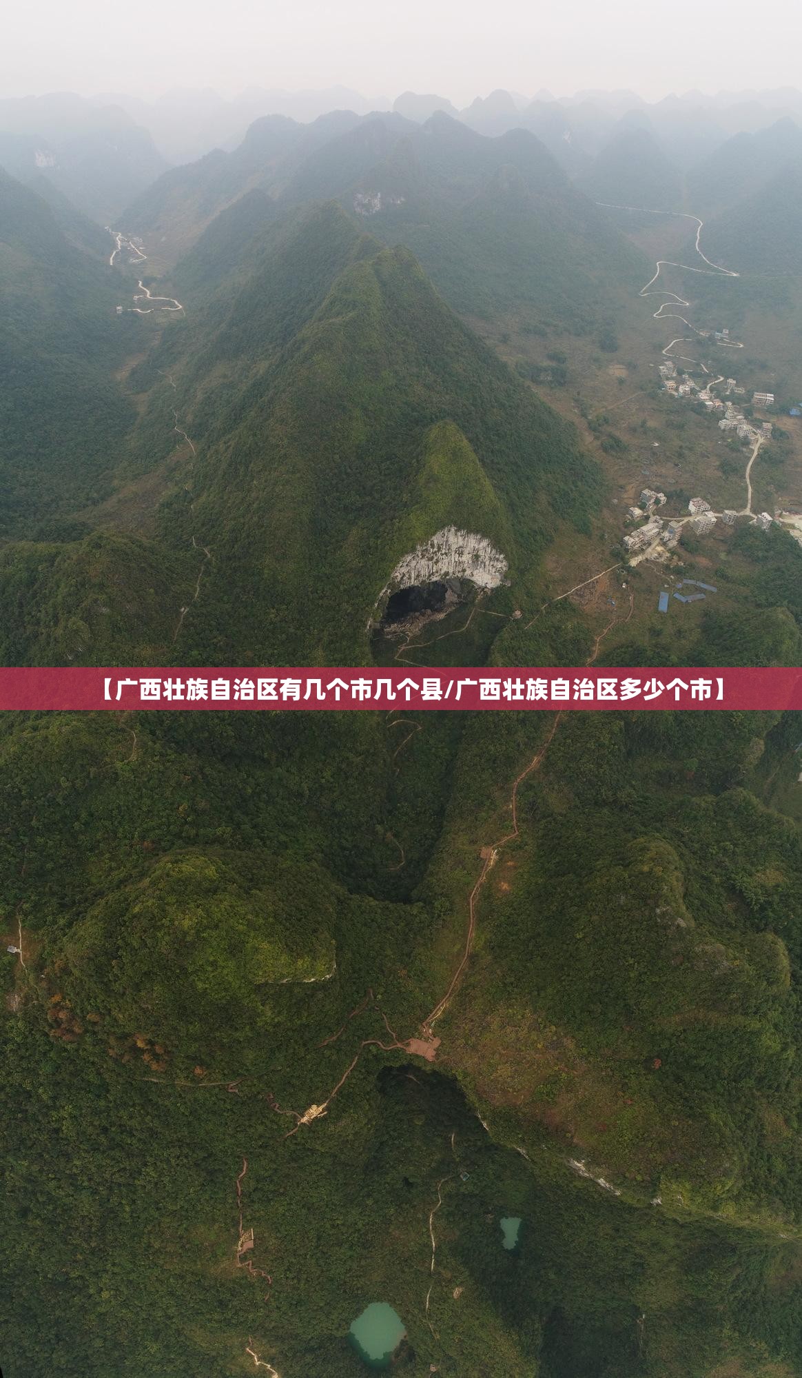 【广西壮族自治区有几个市几个县/广西壮族自治区多少个市】