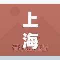 上海南京东路疫情:上海南京东路封闭了吗