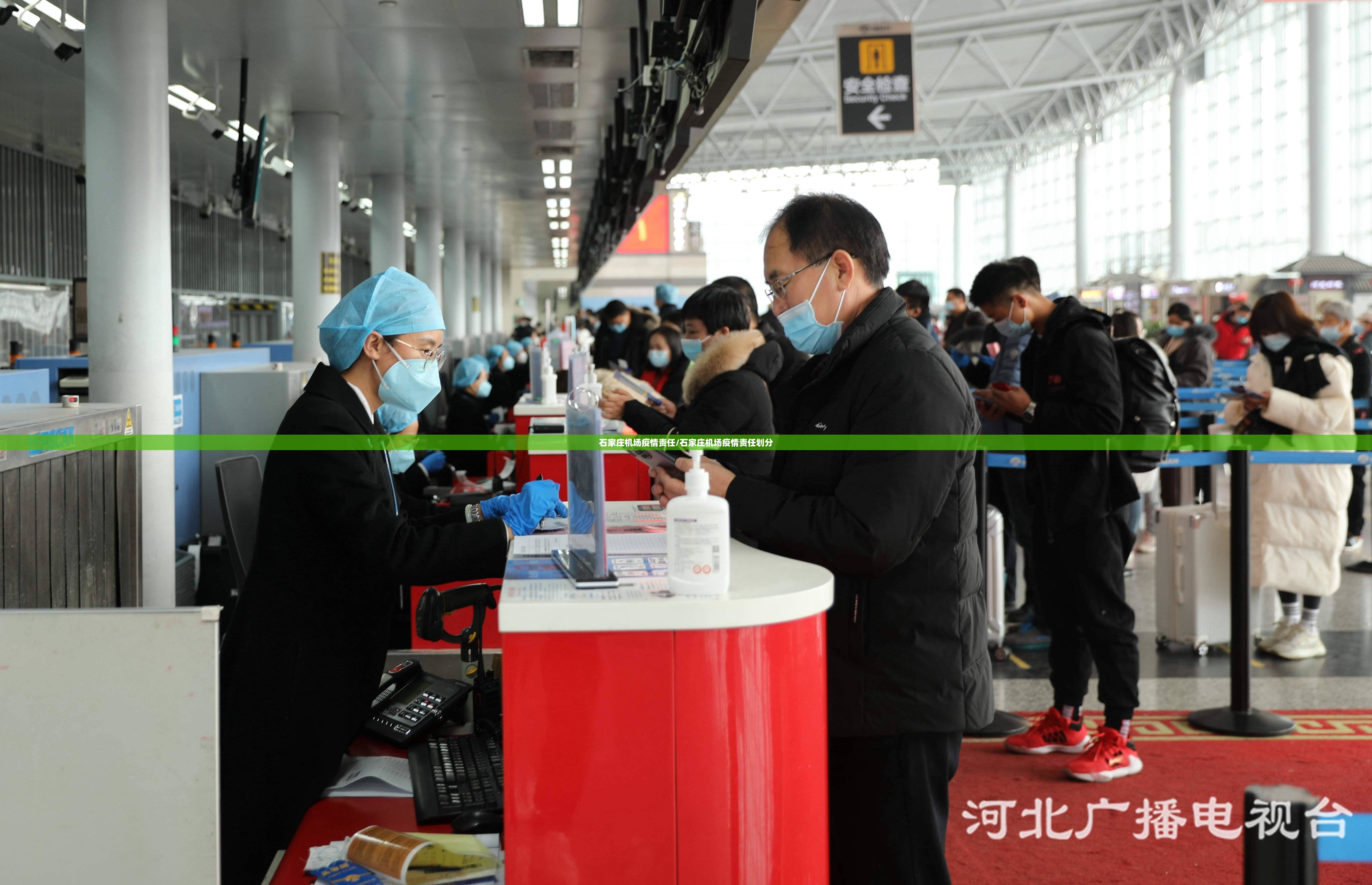 石家庄机场疫情责任/石家庄机场疫情责任划分