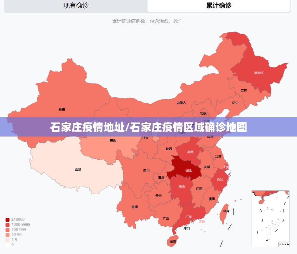 石家庄疫情地址/石家庄疫情区域确诊地图